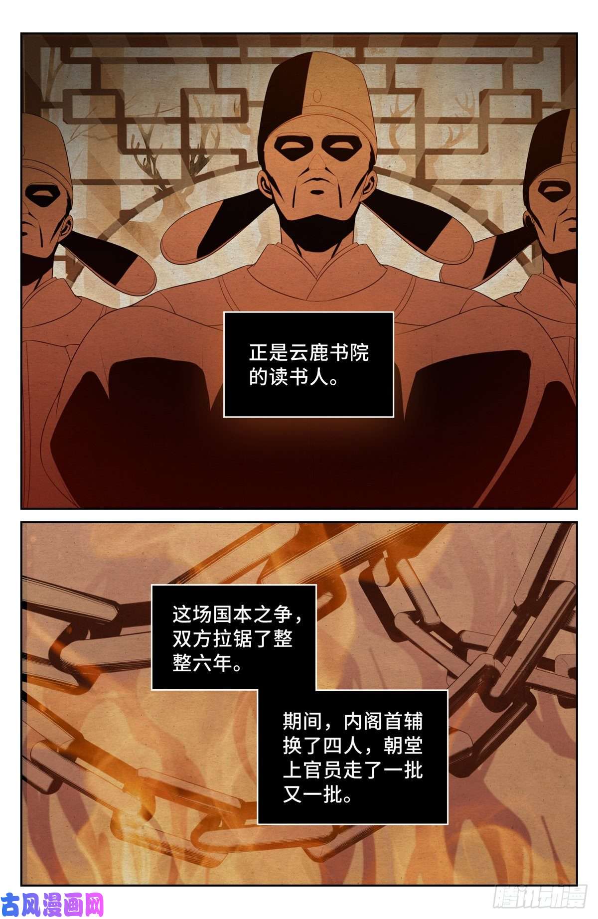 大奉打更人059无冕之皇