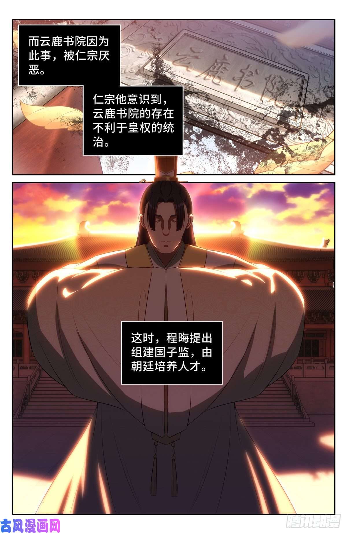 大奉打更人059无冕之皇