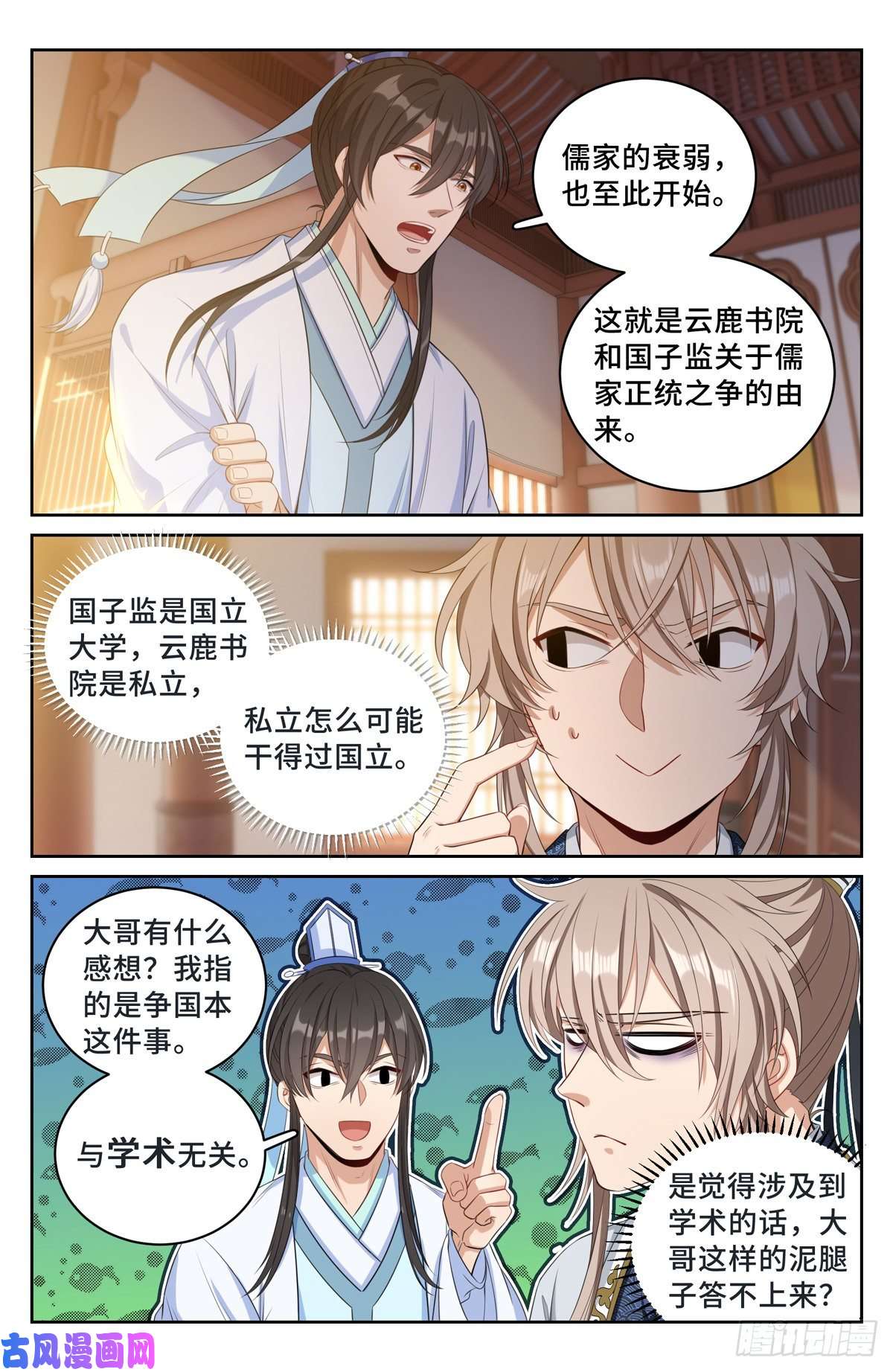 大奉打更人059无冕之皇