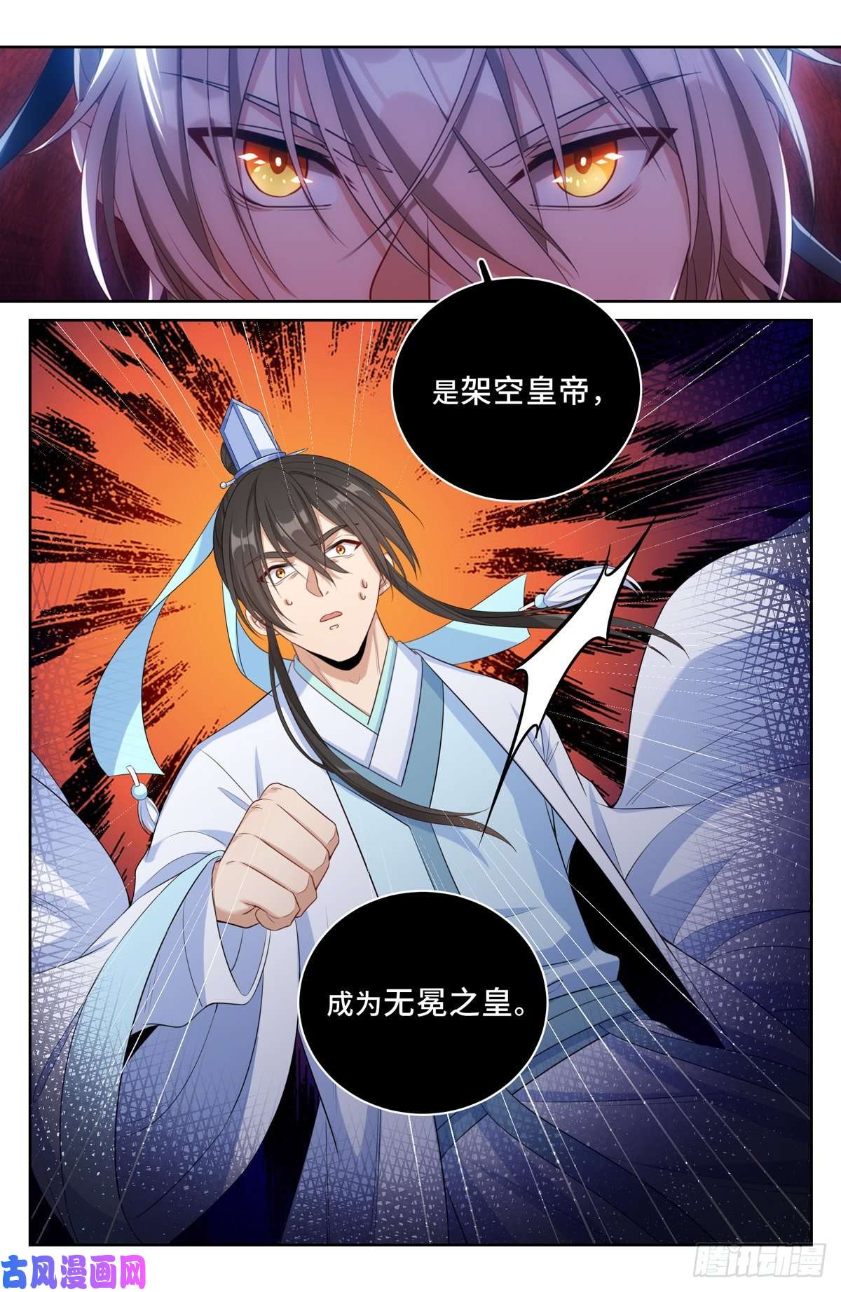大奉打更人059无冕之皇