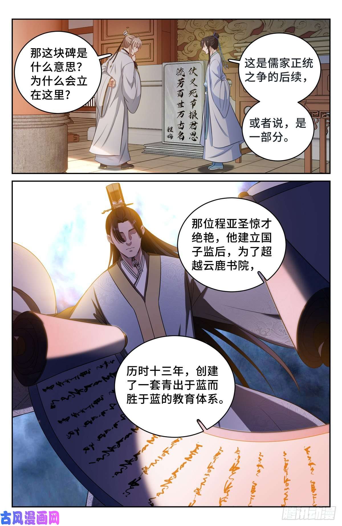 大奉打更人060读书人的追求（上）
