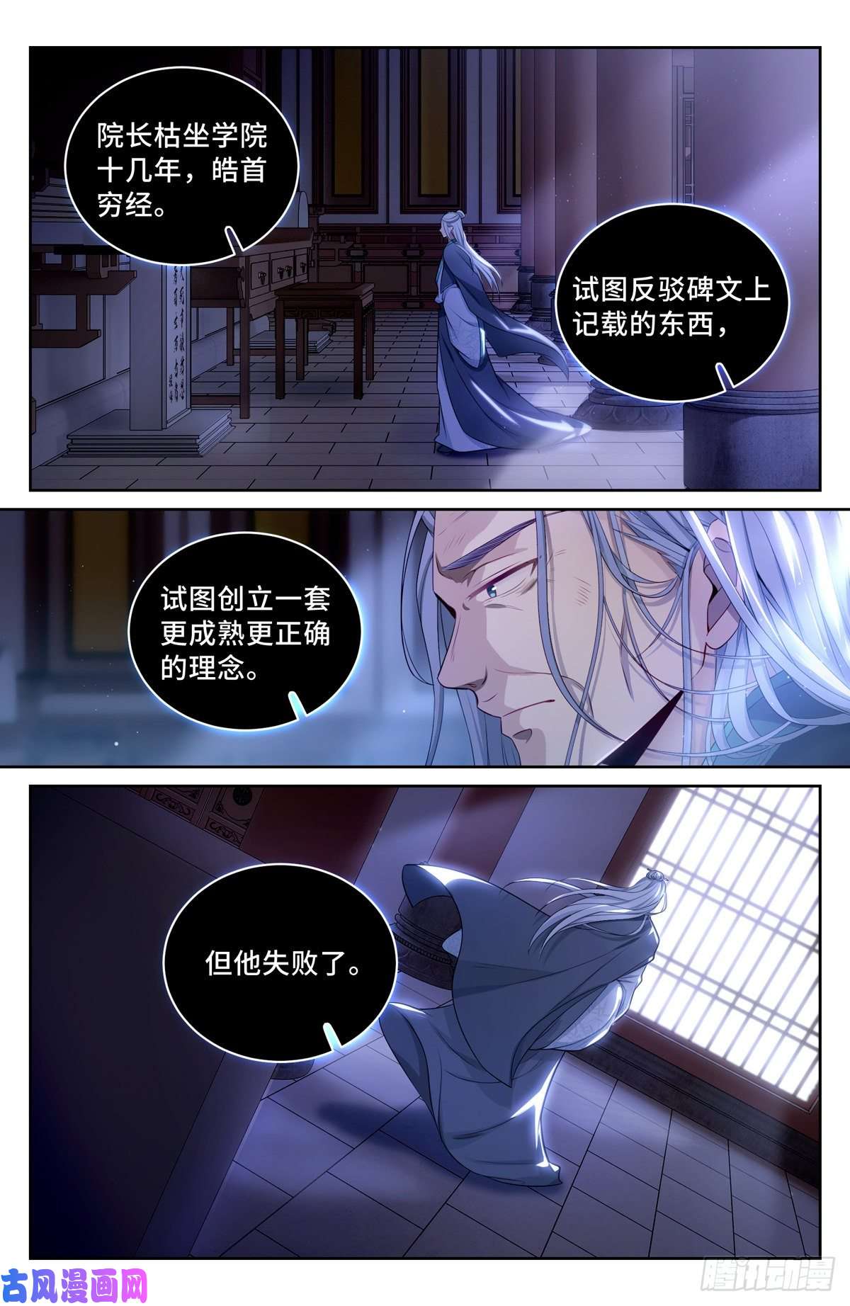 大奉打更人060读书人的追求（上）