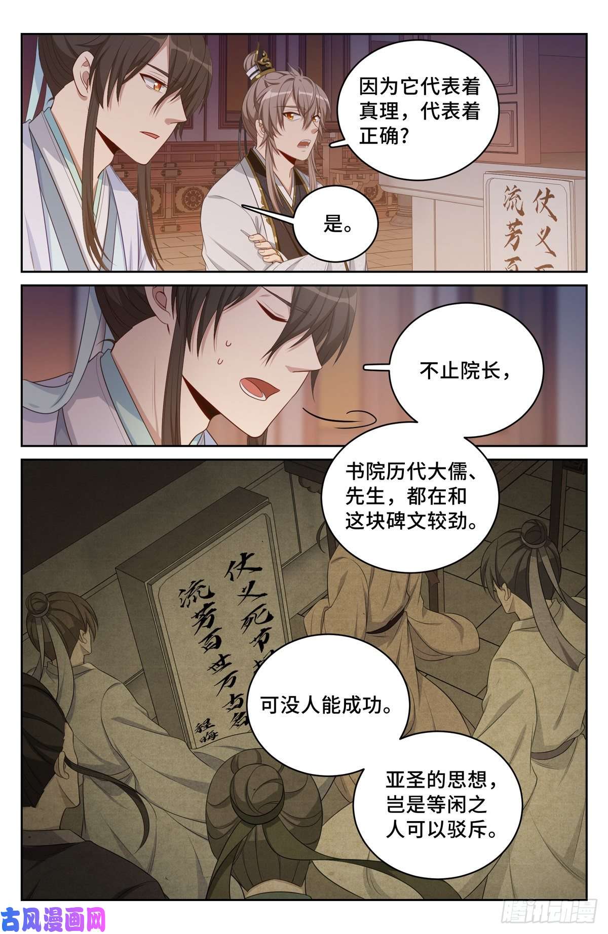 大奉打更人060读书人的追求（上）
