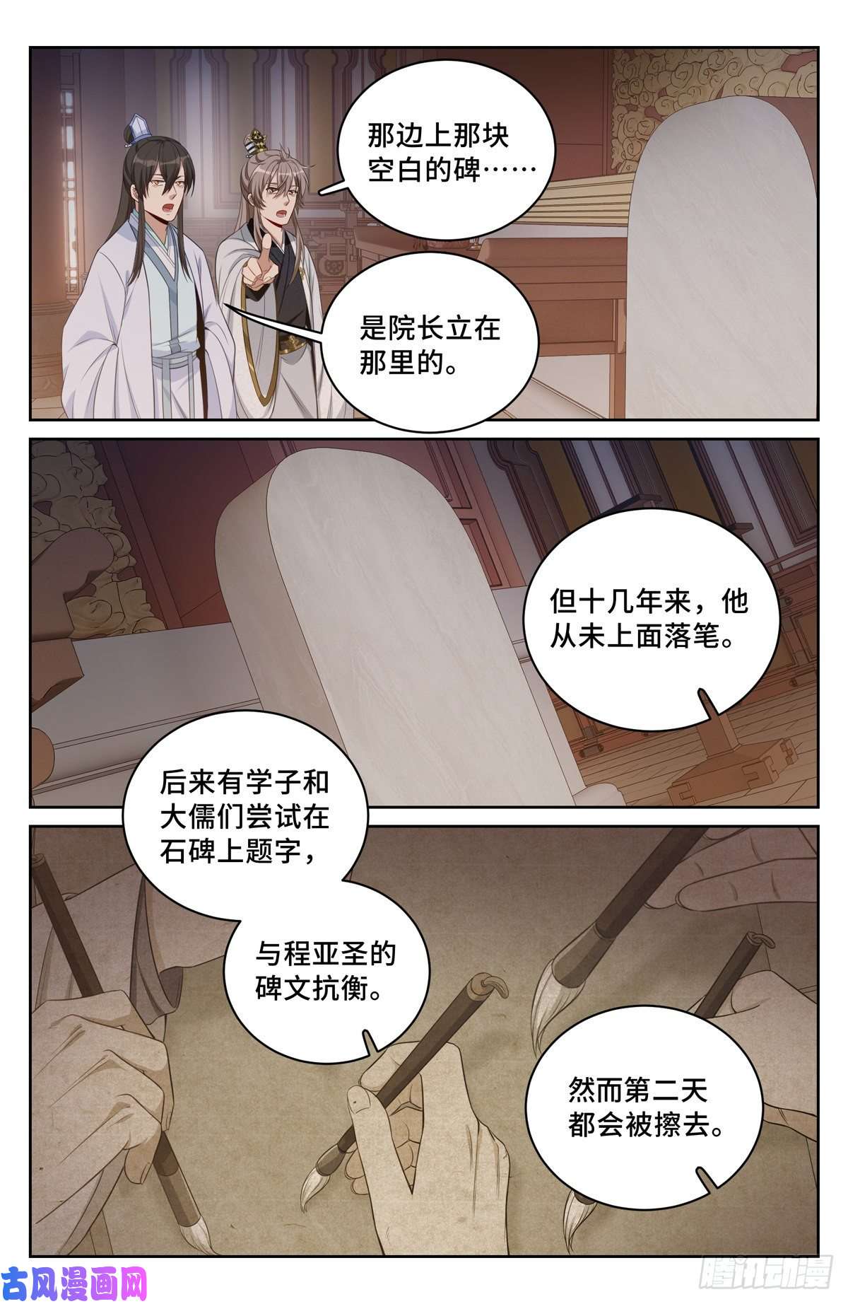 大奉打更人060读书人的追求（上）