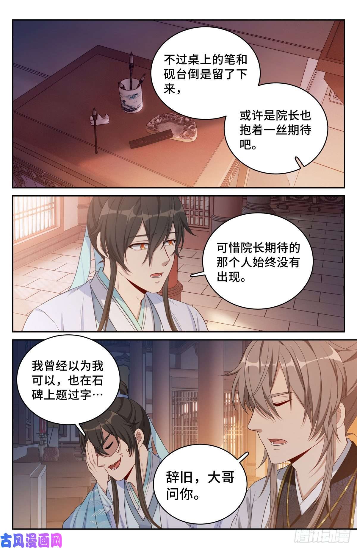 大奉打更人060读书人的追求（上）