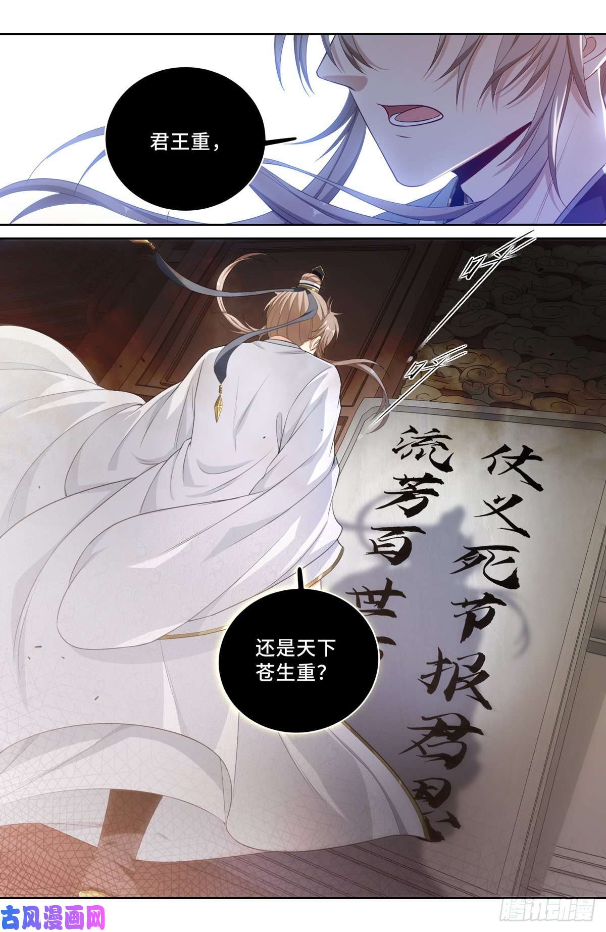 大奉打更人060读书人的追求（上）