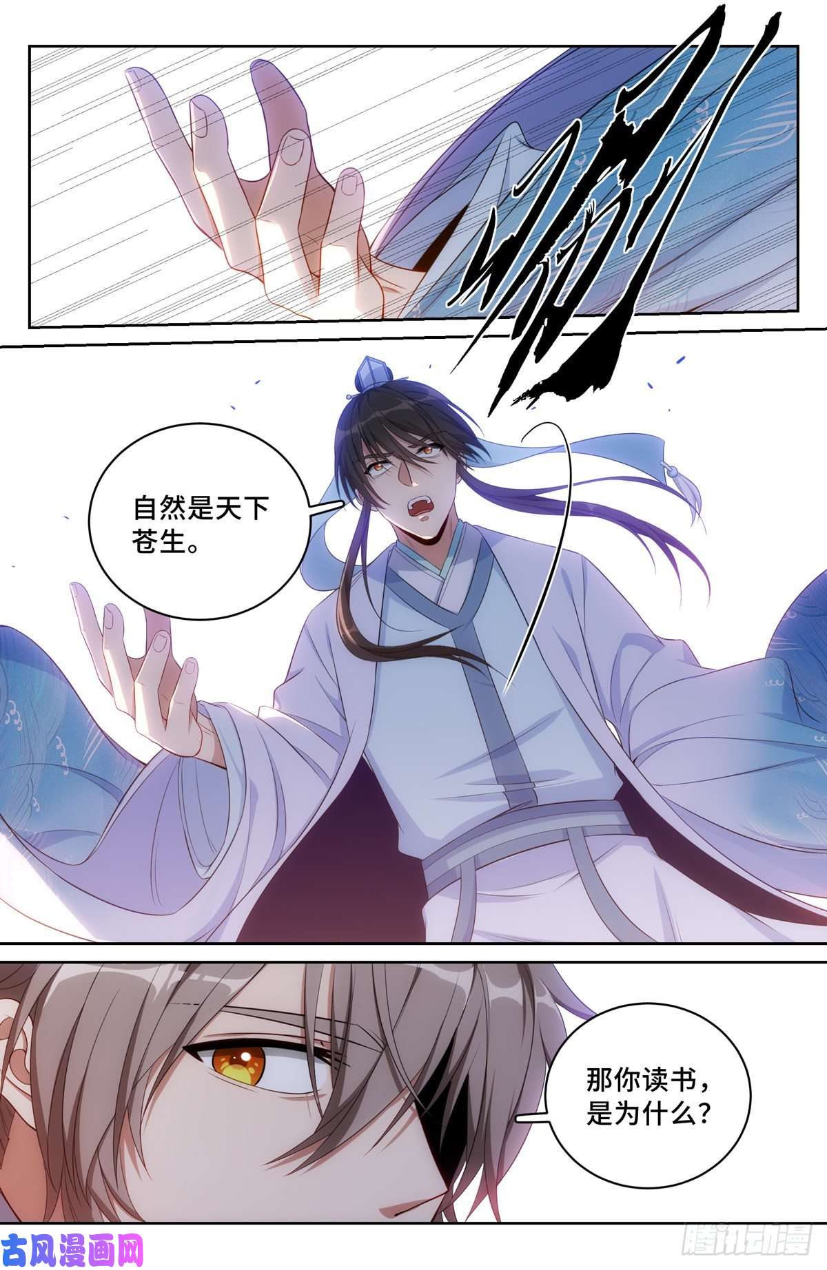 大奉打更人060读书人的追求（上）