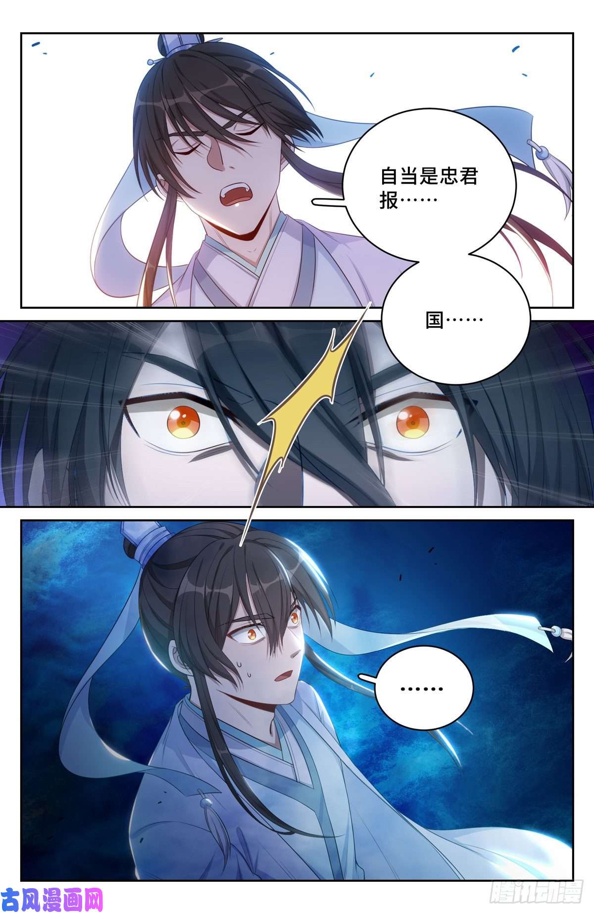 大奉打更人060读书人的追求（上）