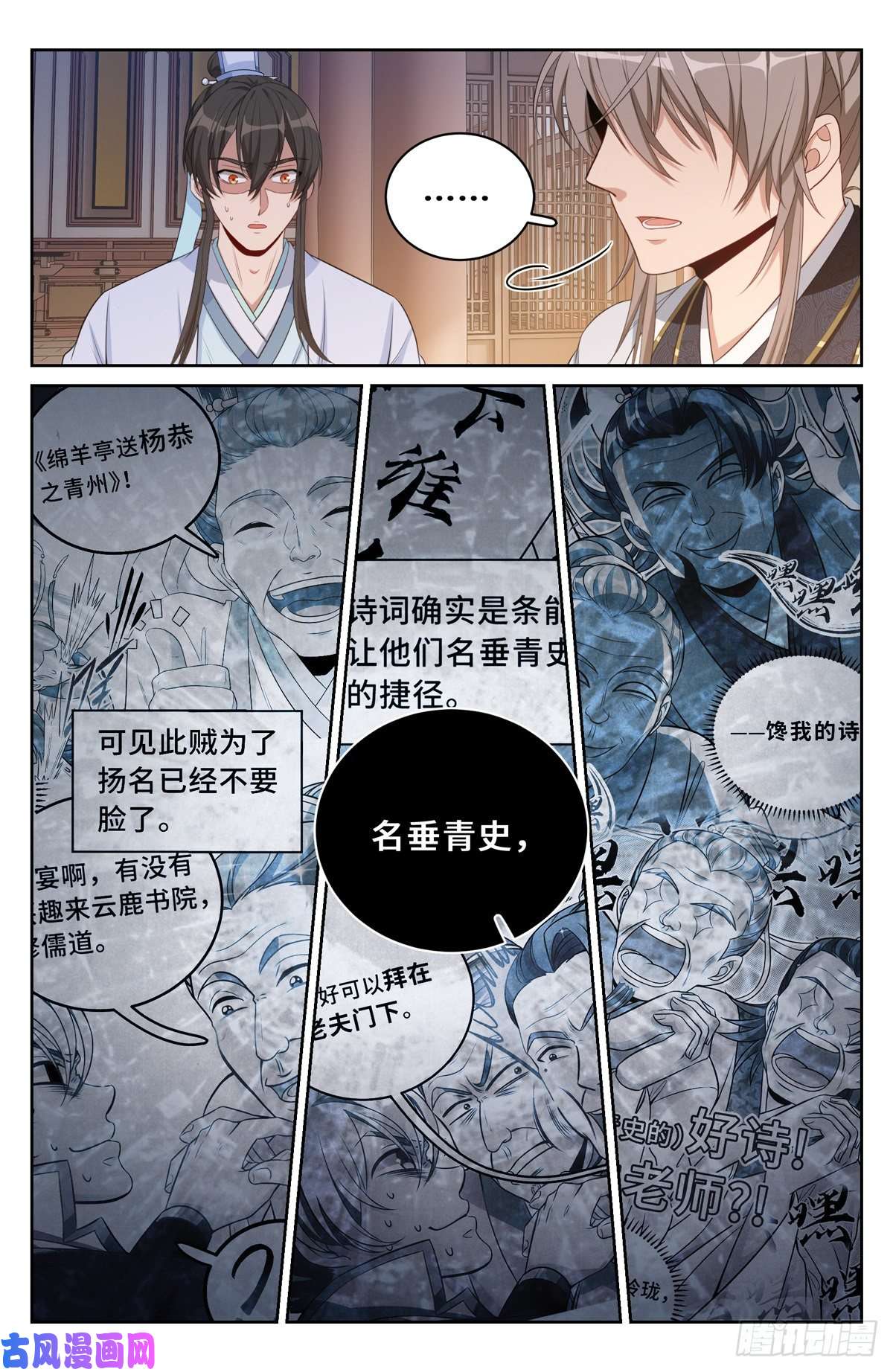大奉打更人060读书人的追求（上）