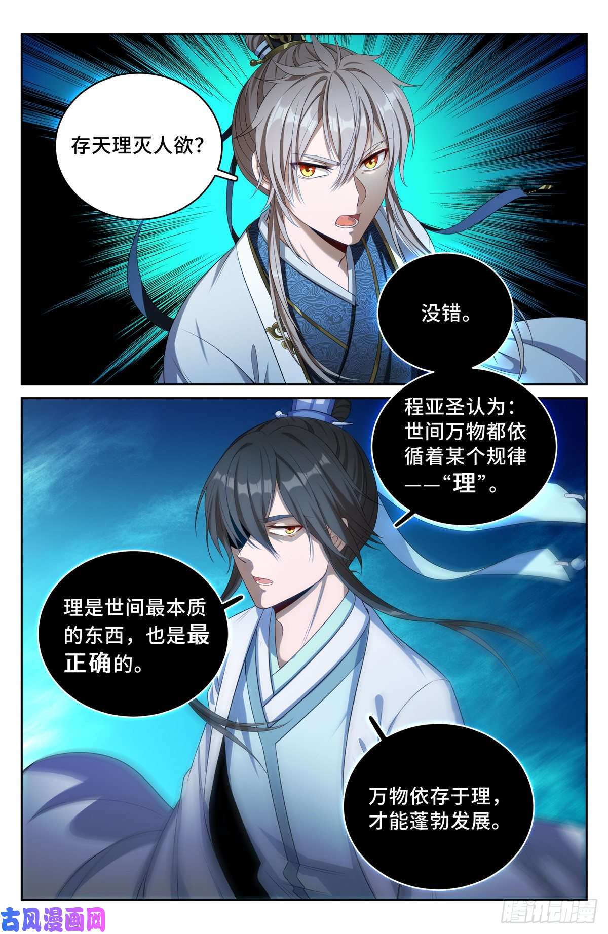 大奉打更人060读书人的追求（上）