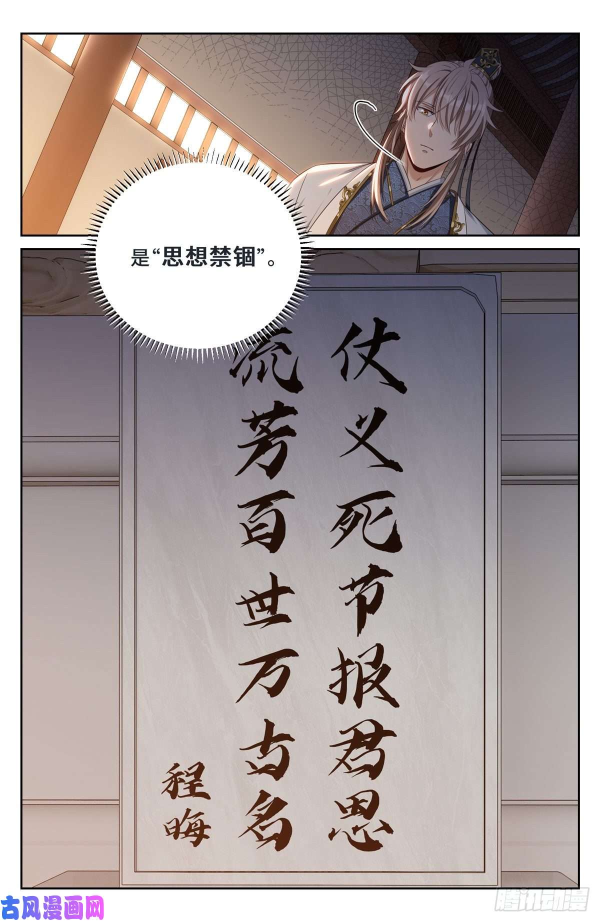 大奉打更人060读书人的追求（上）