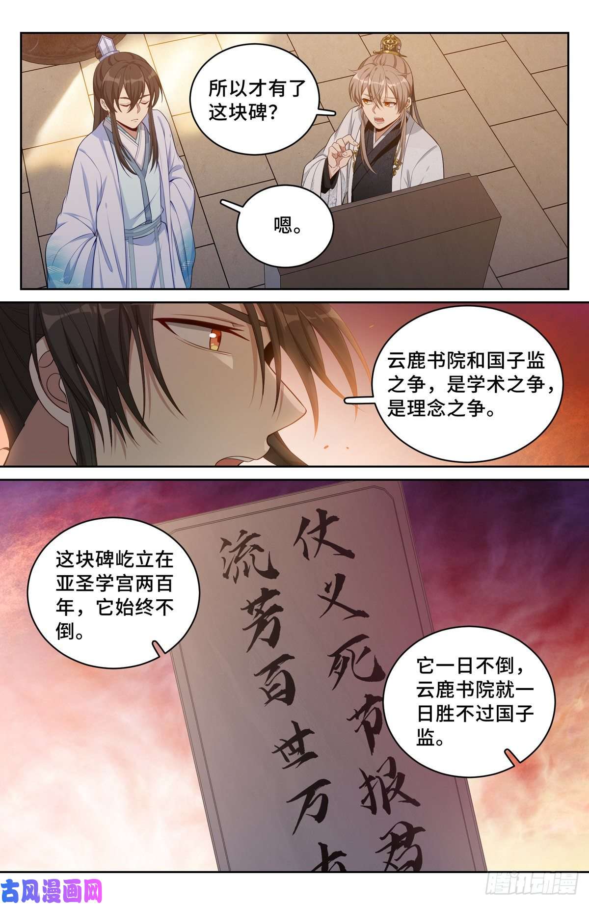 大奉打更人060读书人的追求（上）