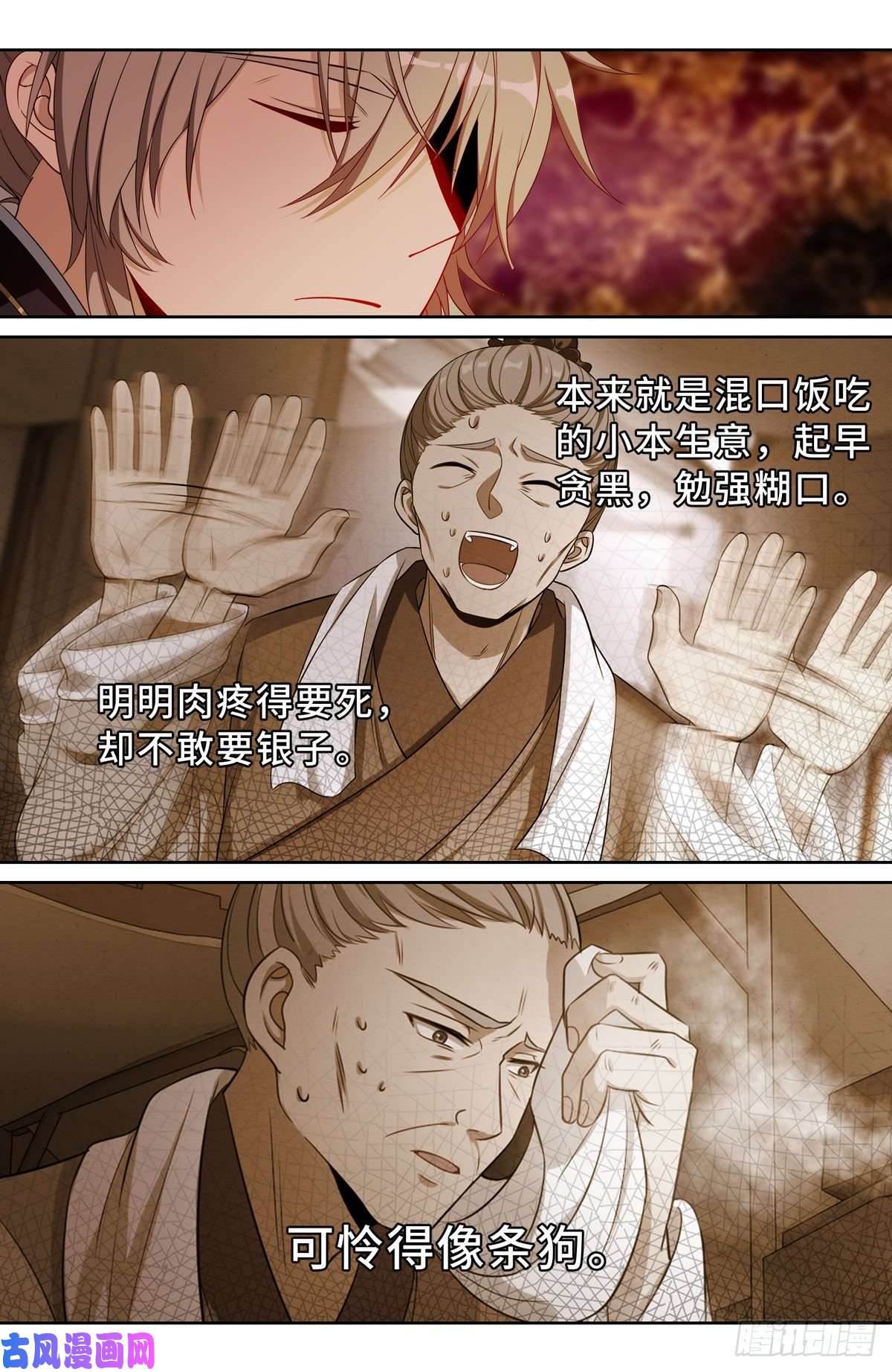 大奉打更人060读书人的追求（下）