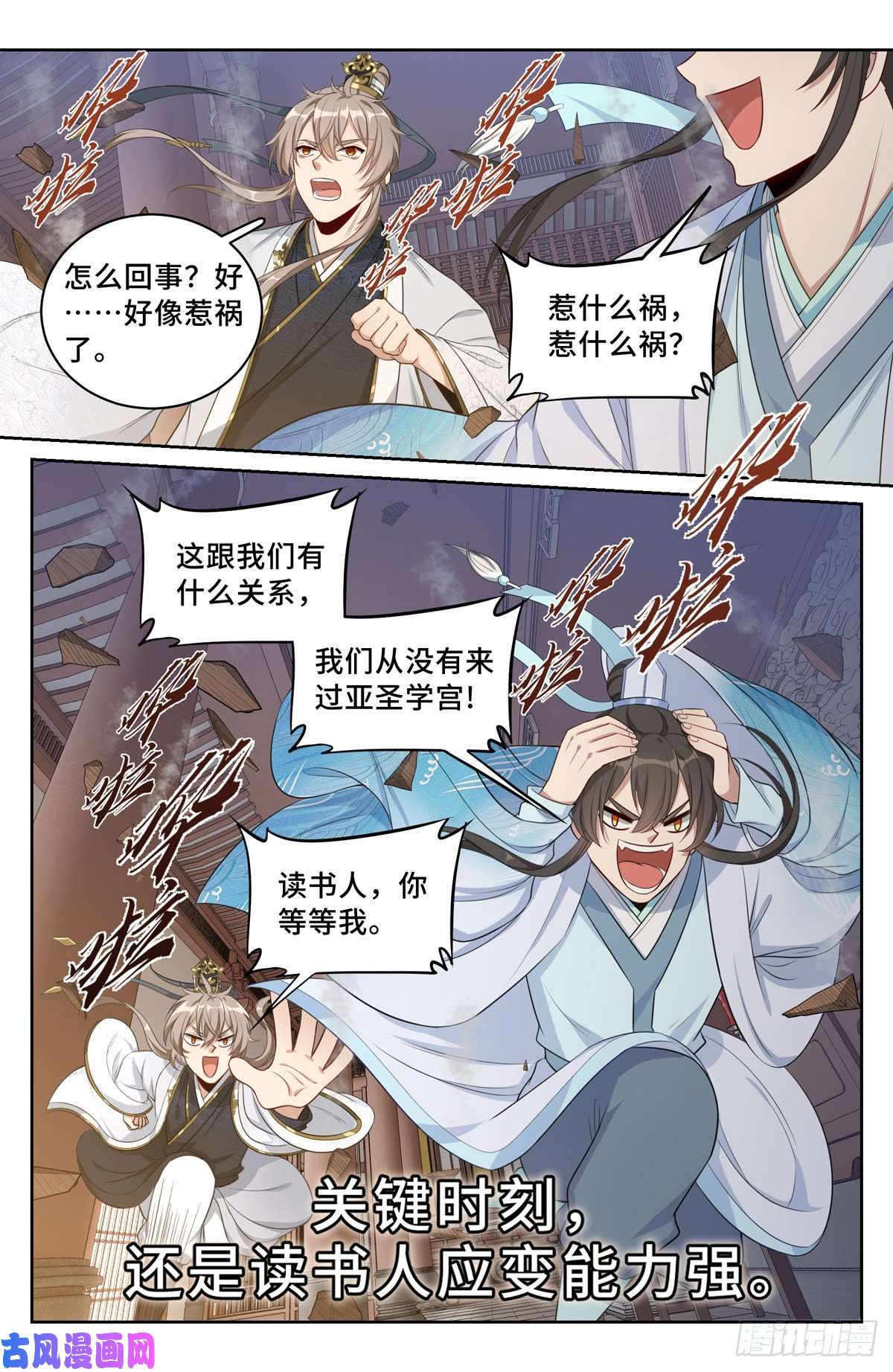 大奉打更人060读书人的追求（下）