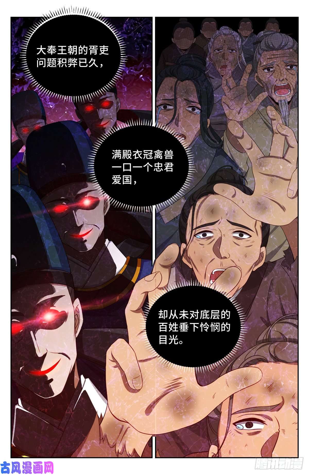 大奉打更人060读书人的追求（下）