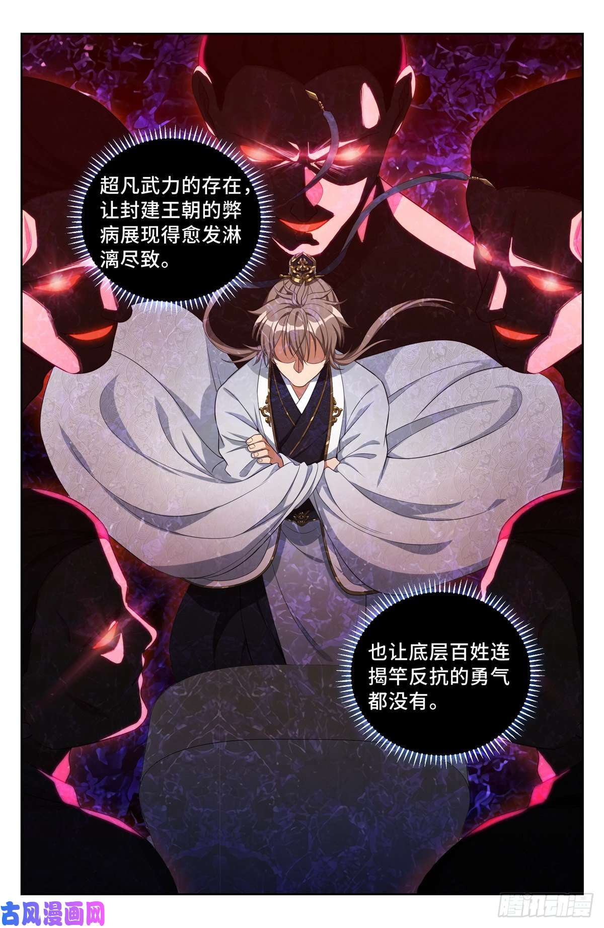大奉打更人060读书人的追求（下）