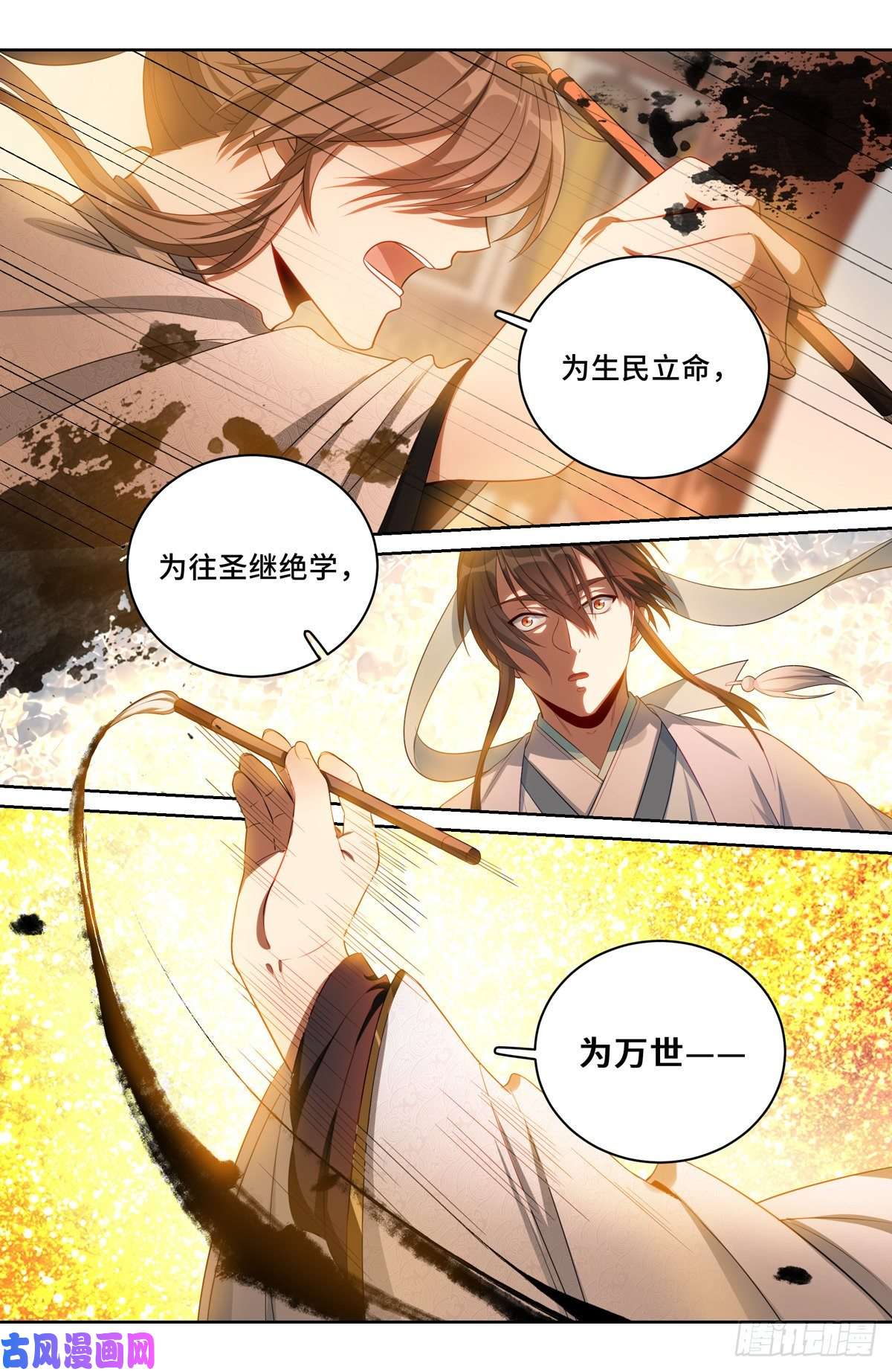 大奉打更人060读书人的追求（下）