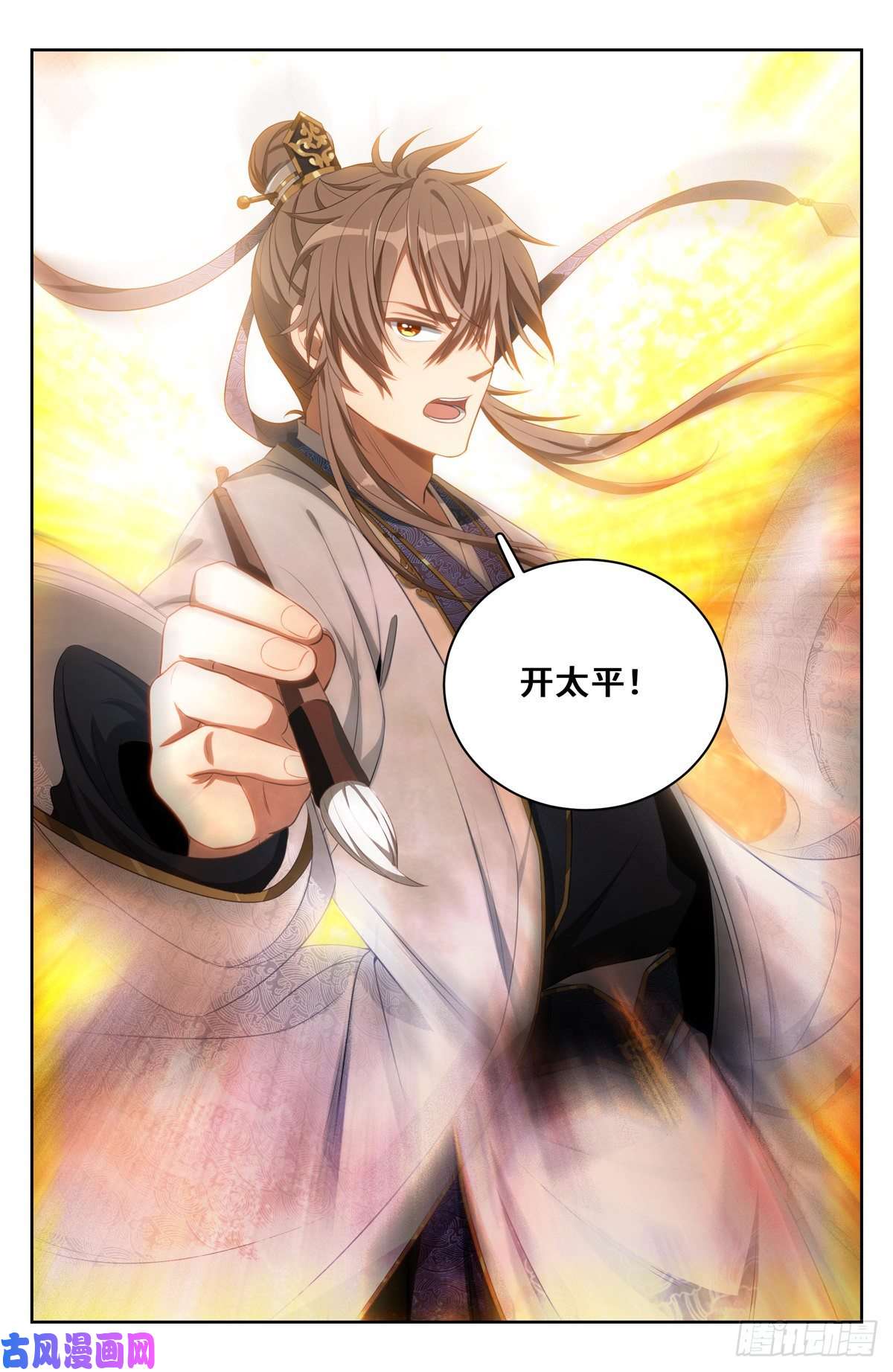 大奉打更人060读书人的追求（下）