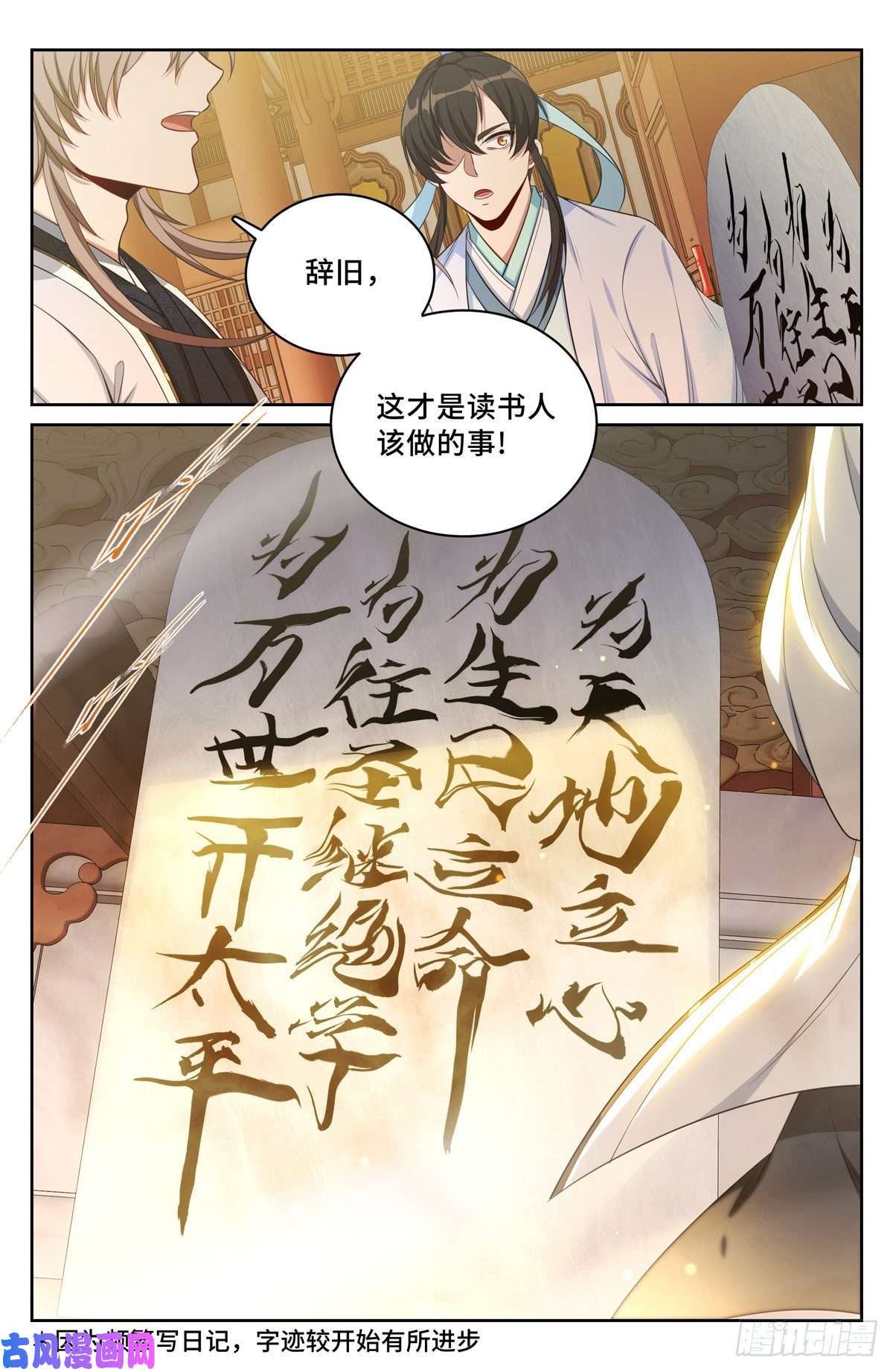 大奉打更人060读书人的追求（下）