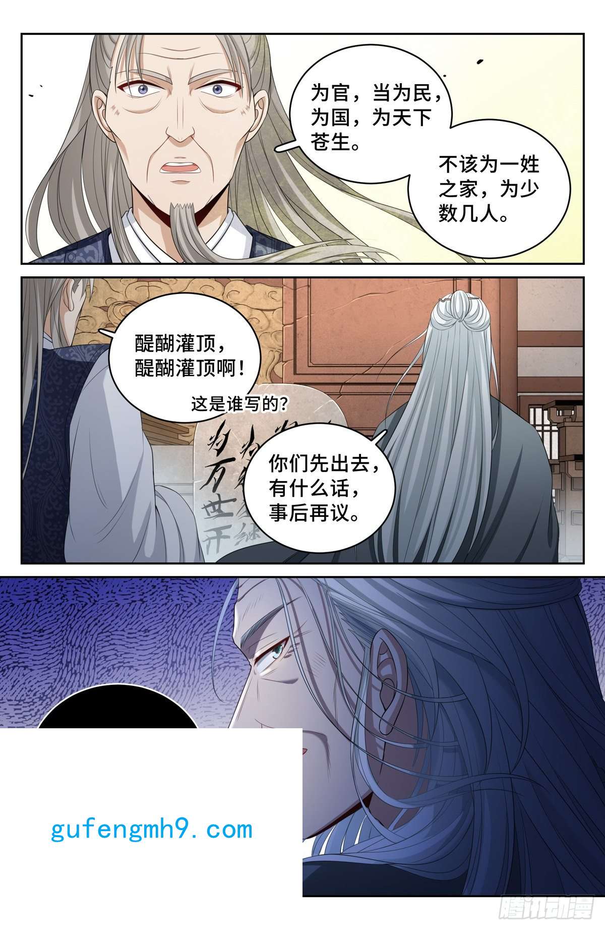 大奉打更人061帮我查一个人