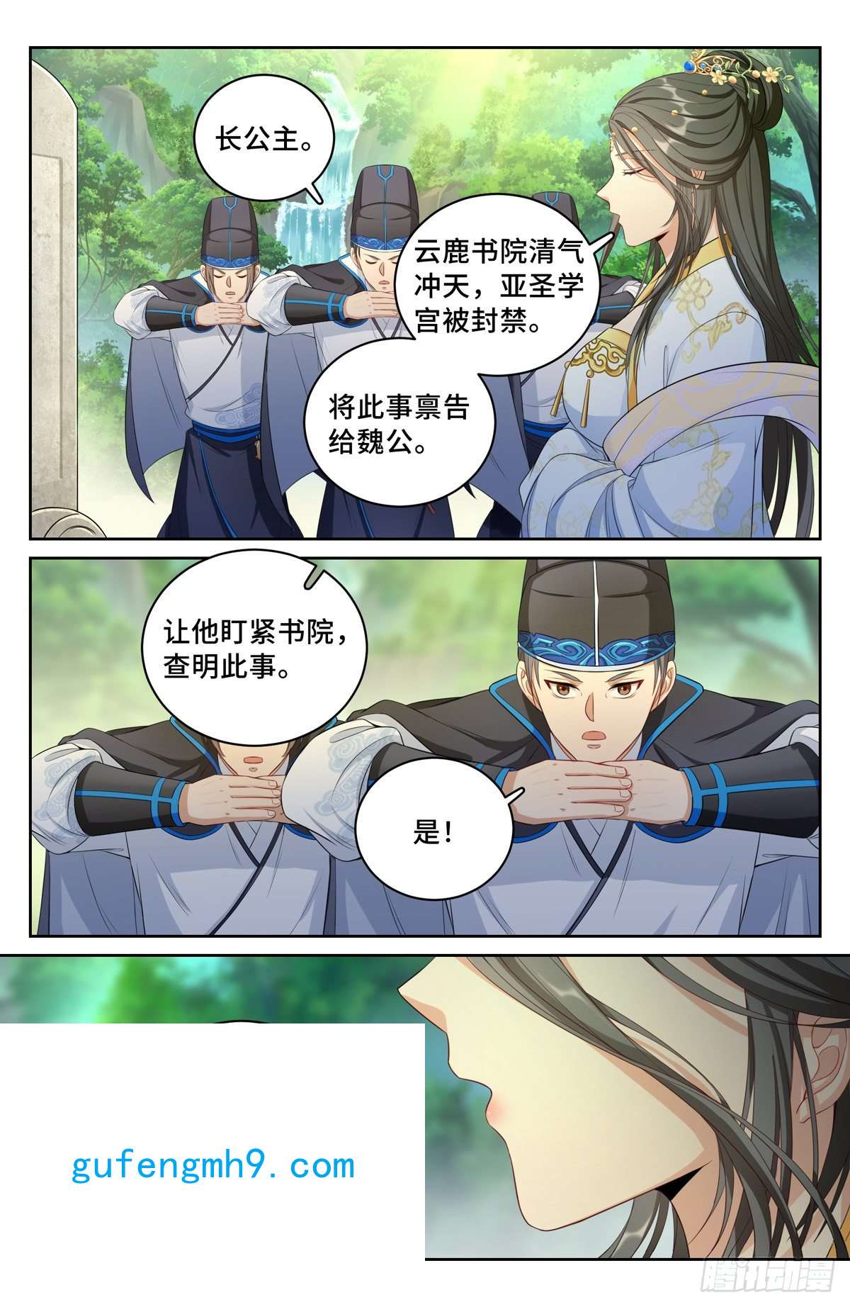 大奉打更人061帮我查一个人