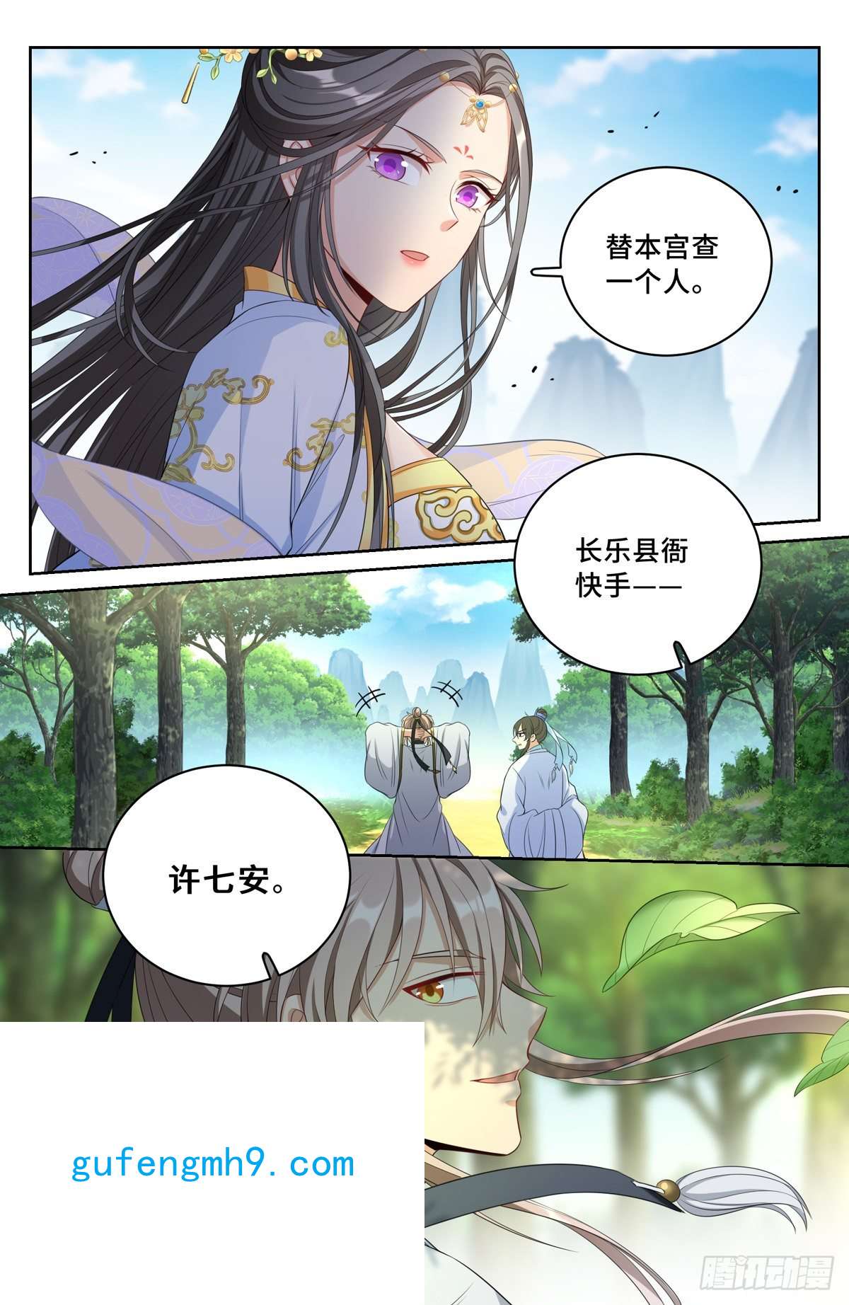 大奉打更人061帮我查一个人