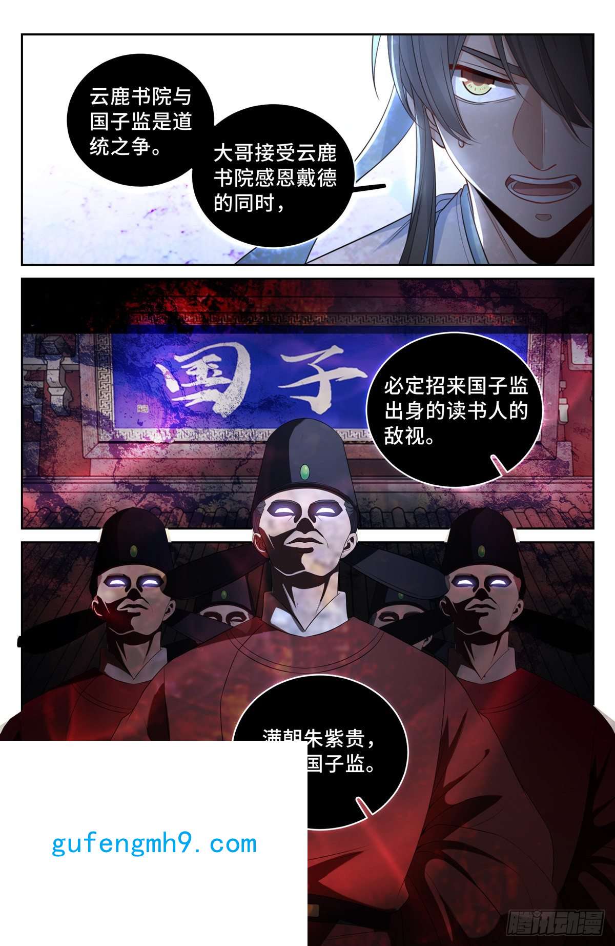 大奉打更人061帮我查一个人