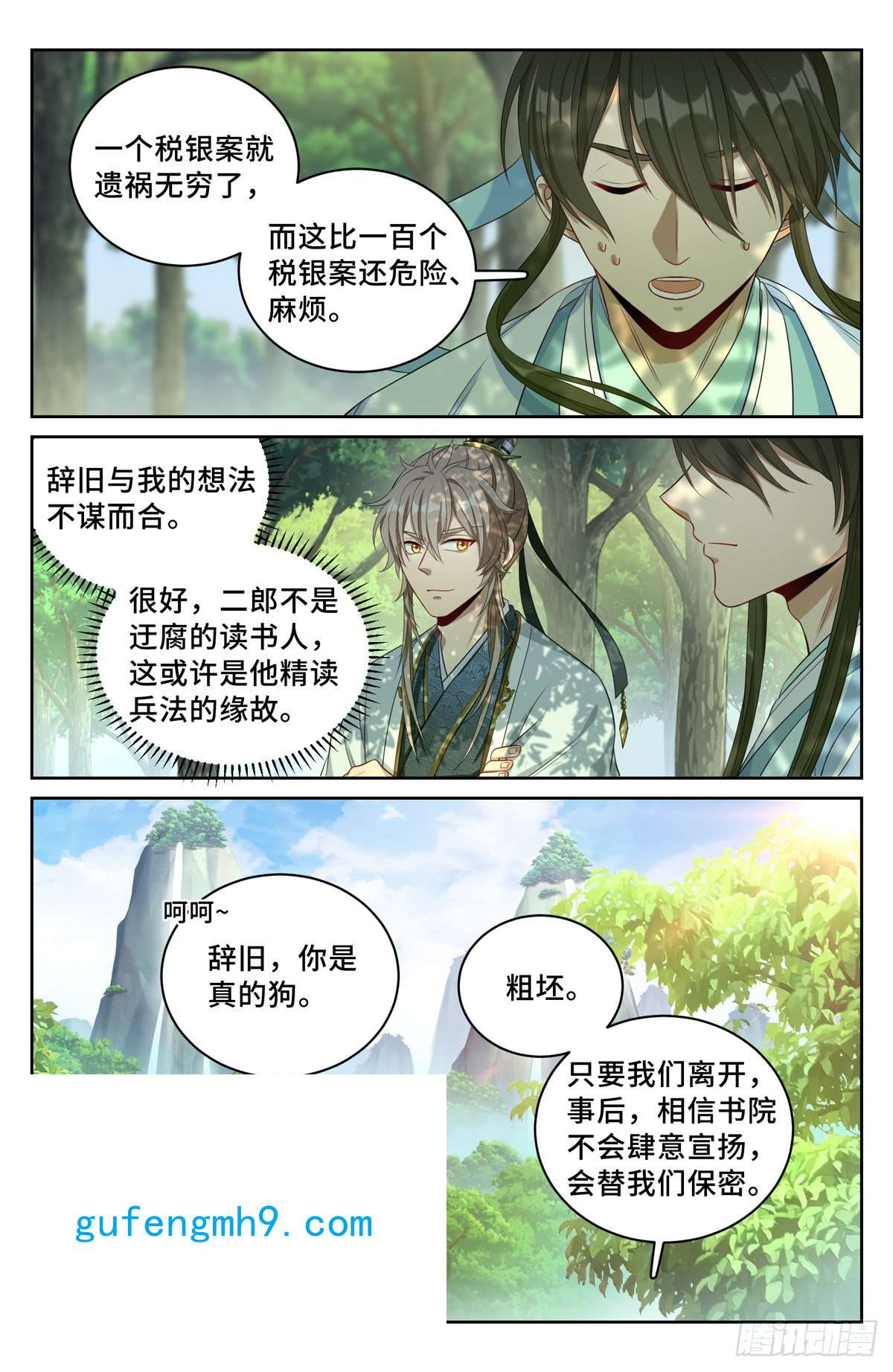 大奉打更人061帮我查一个人