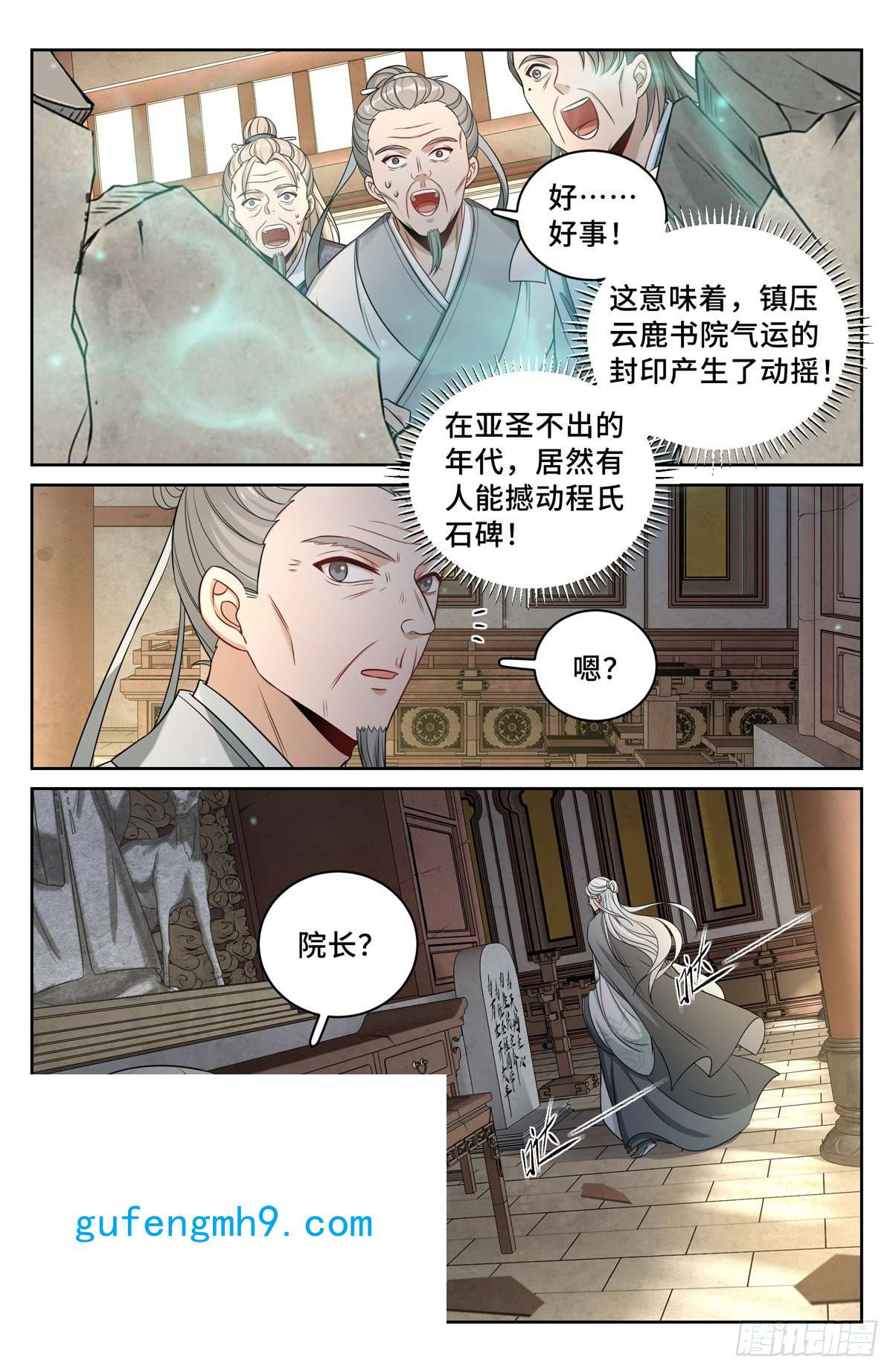 大奉打更人061帮我查一个人
