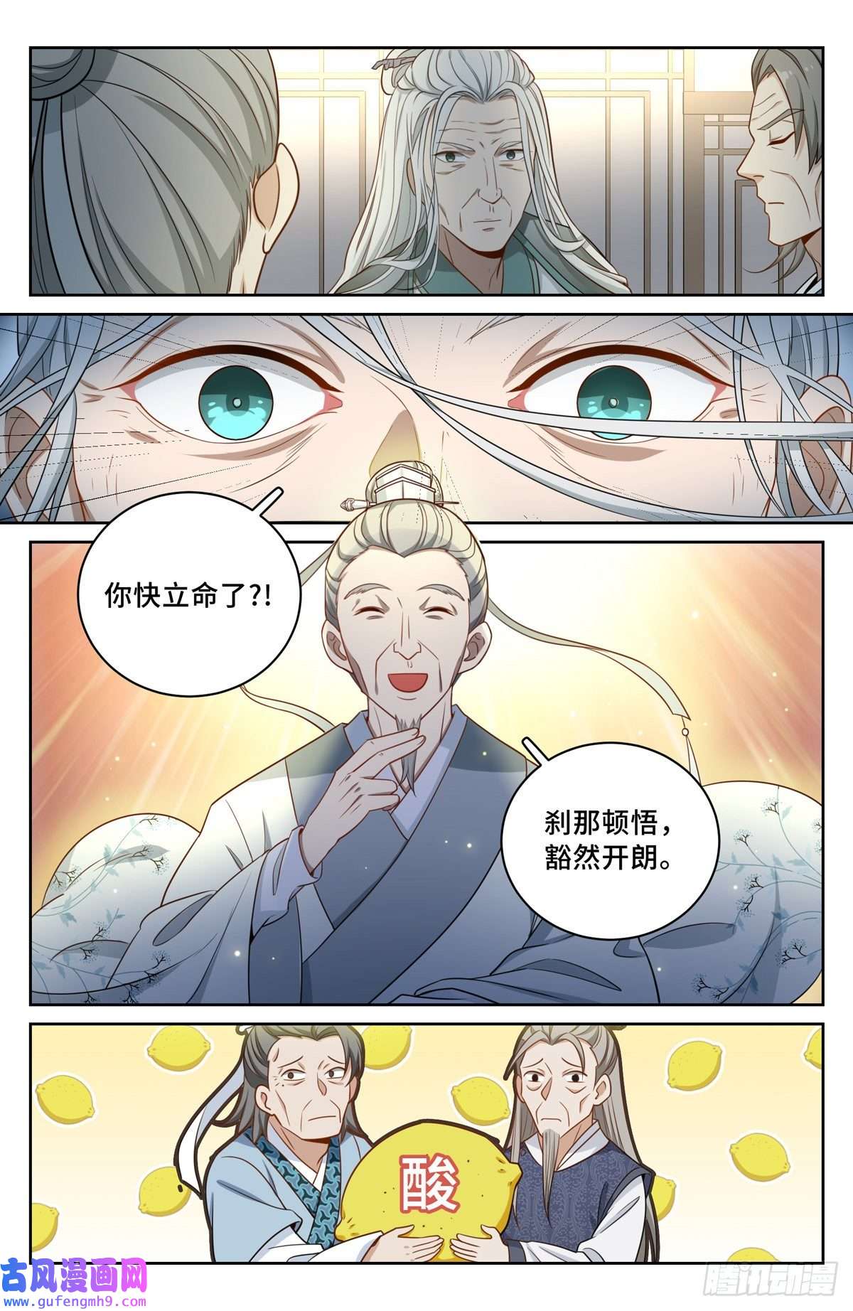 大奉打更人062思想禁锢