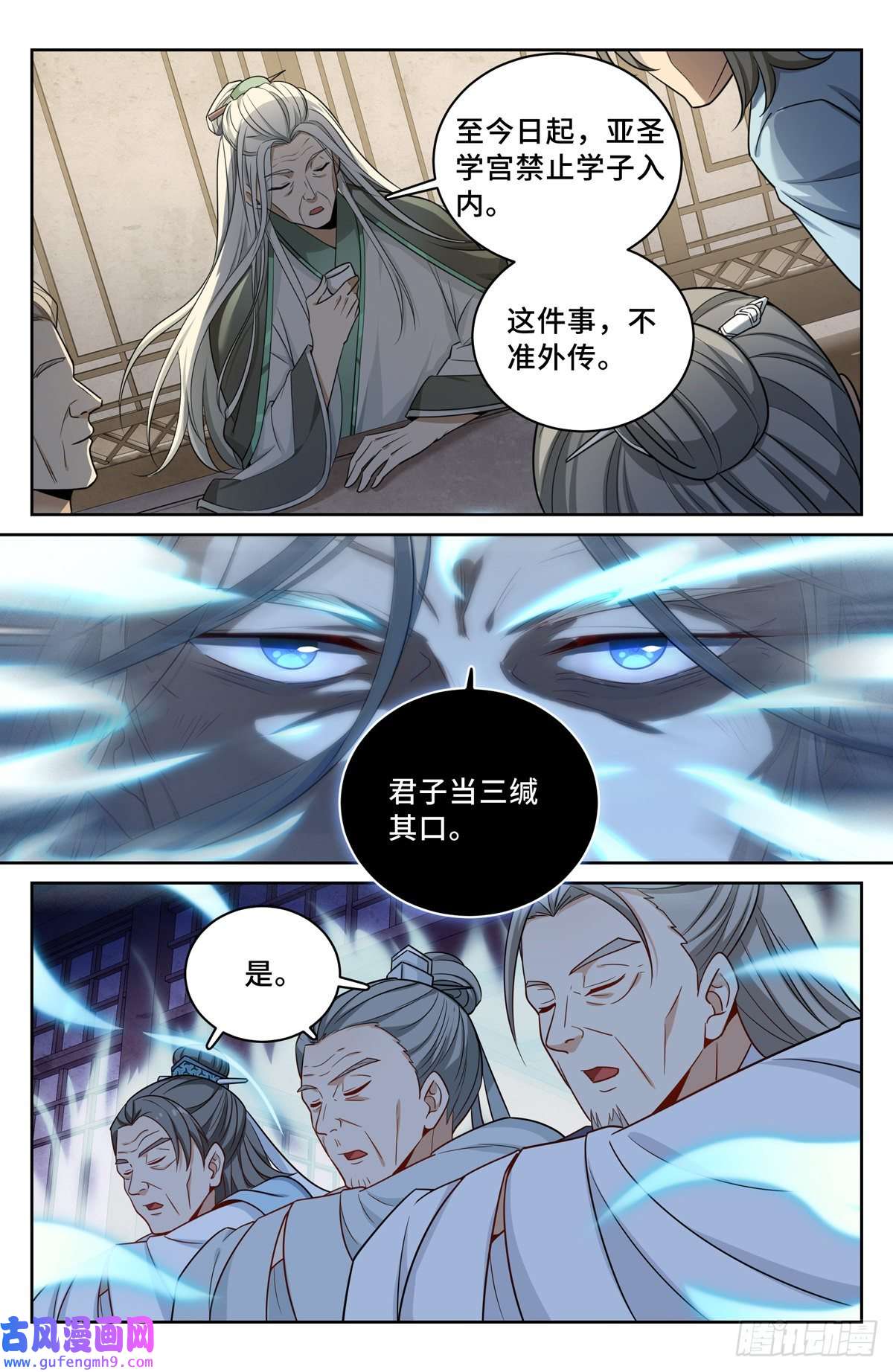 大奉打更人062思想禁锢
