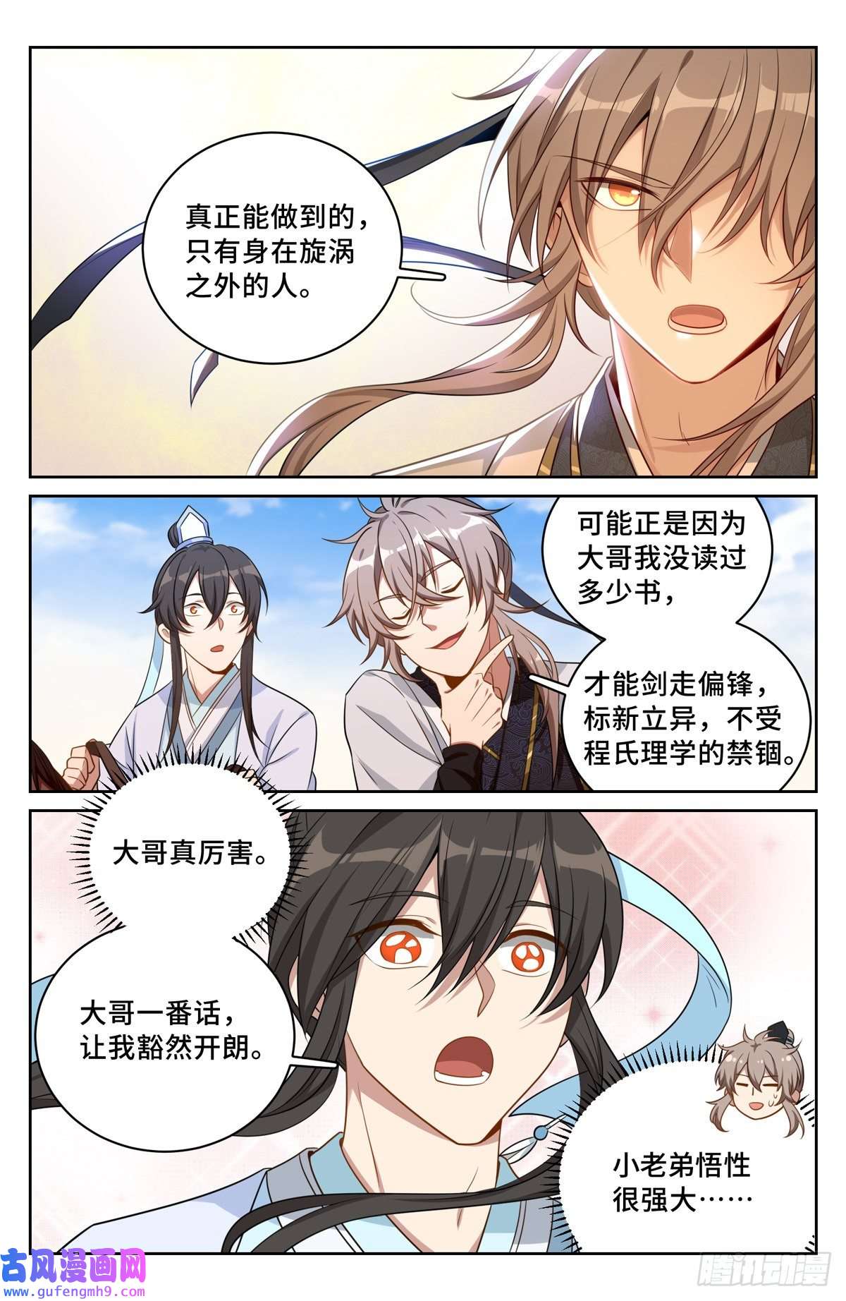 大奉打更人062思想禁锢