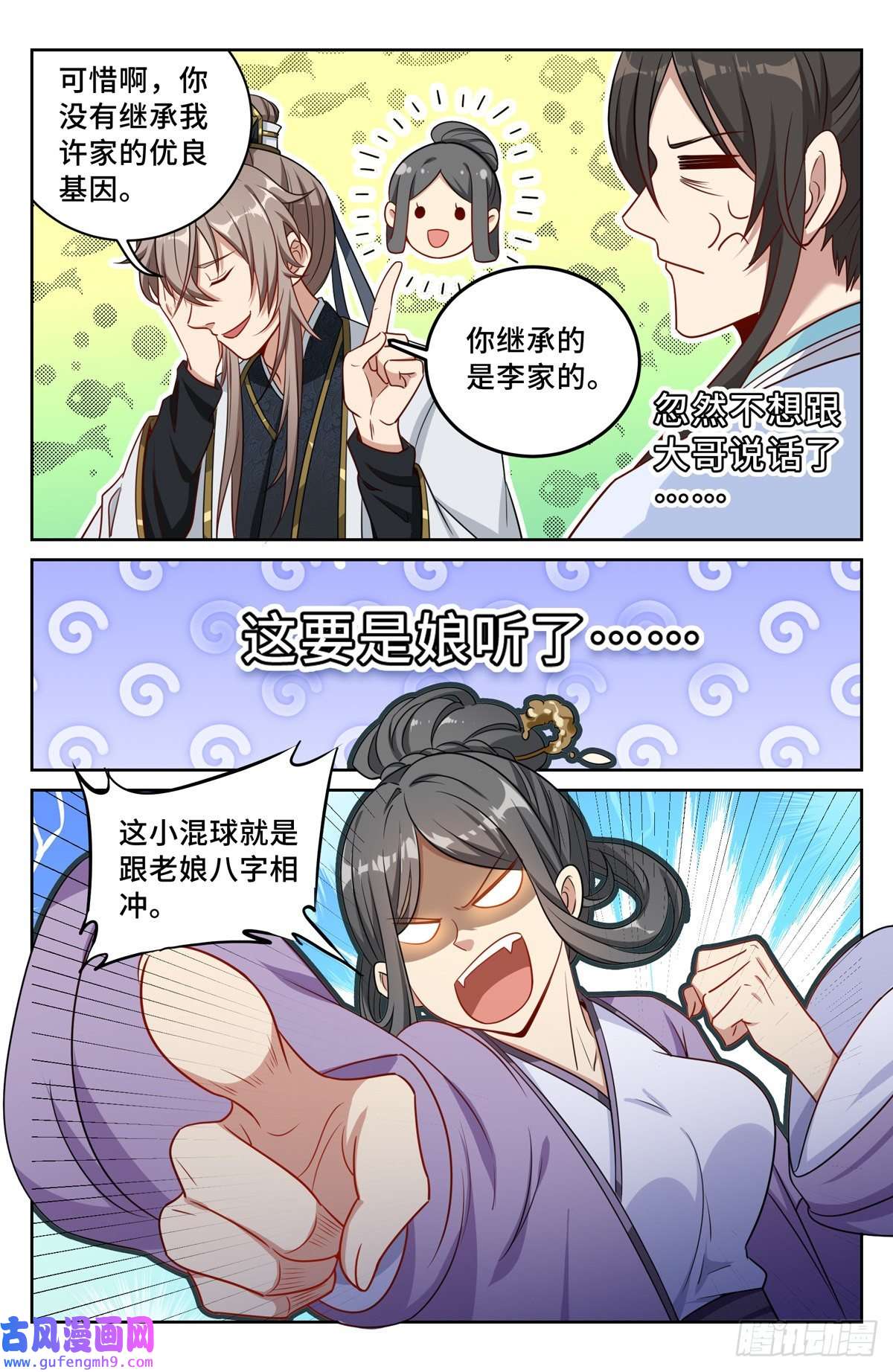 大奉打更人062思想禁锢