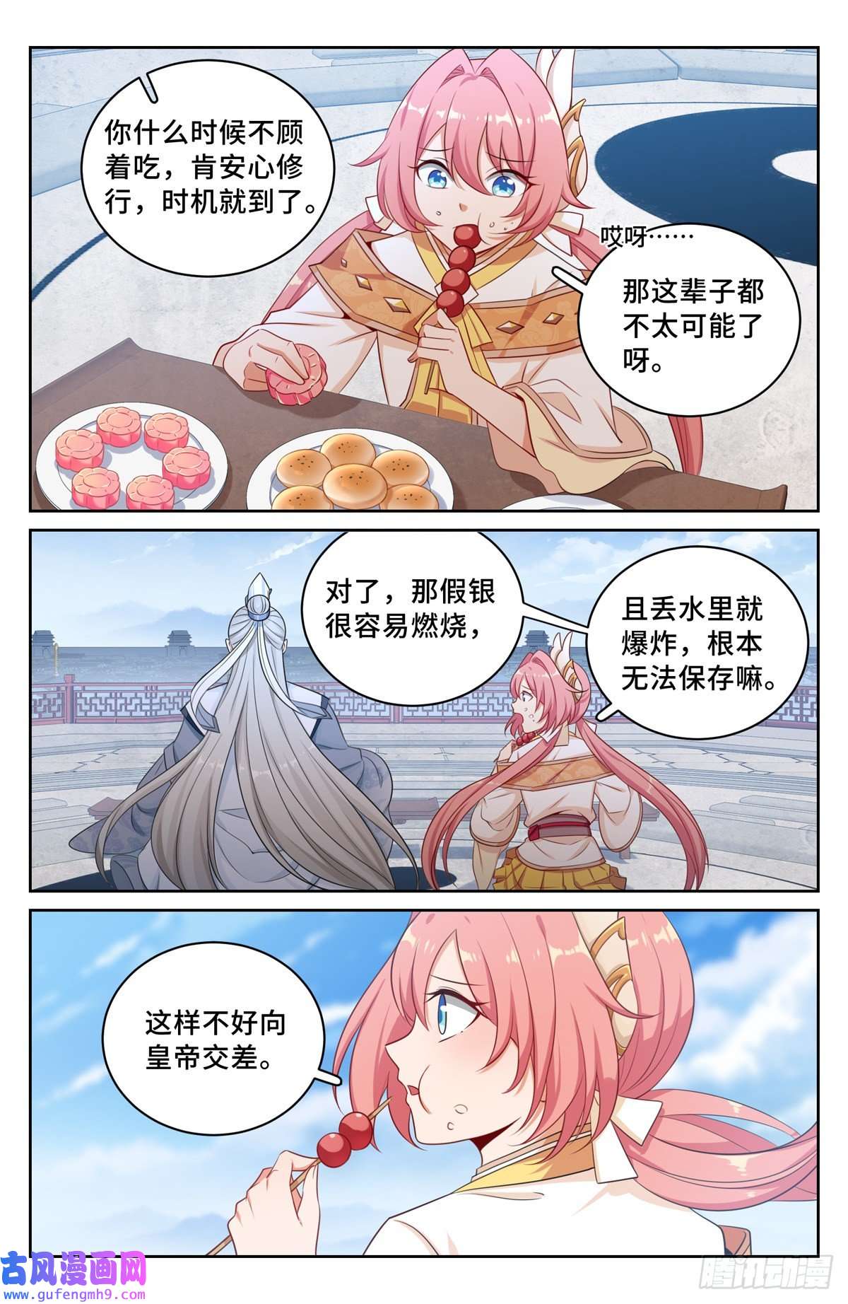 大奉打更人062思想禁锢