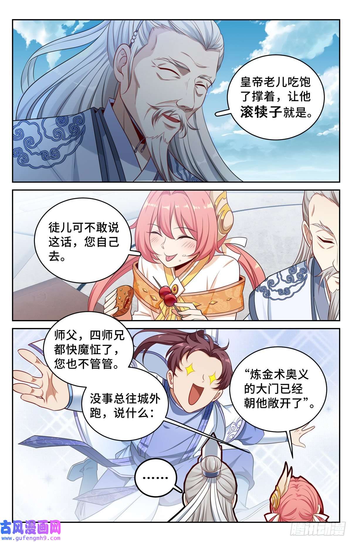 大奉打更人062思想禁锢