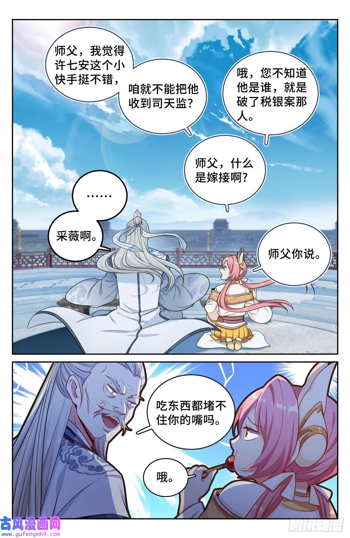 大奉打更人062思想禁锢