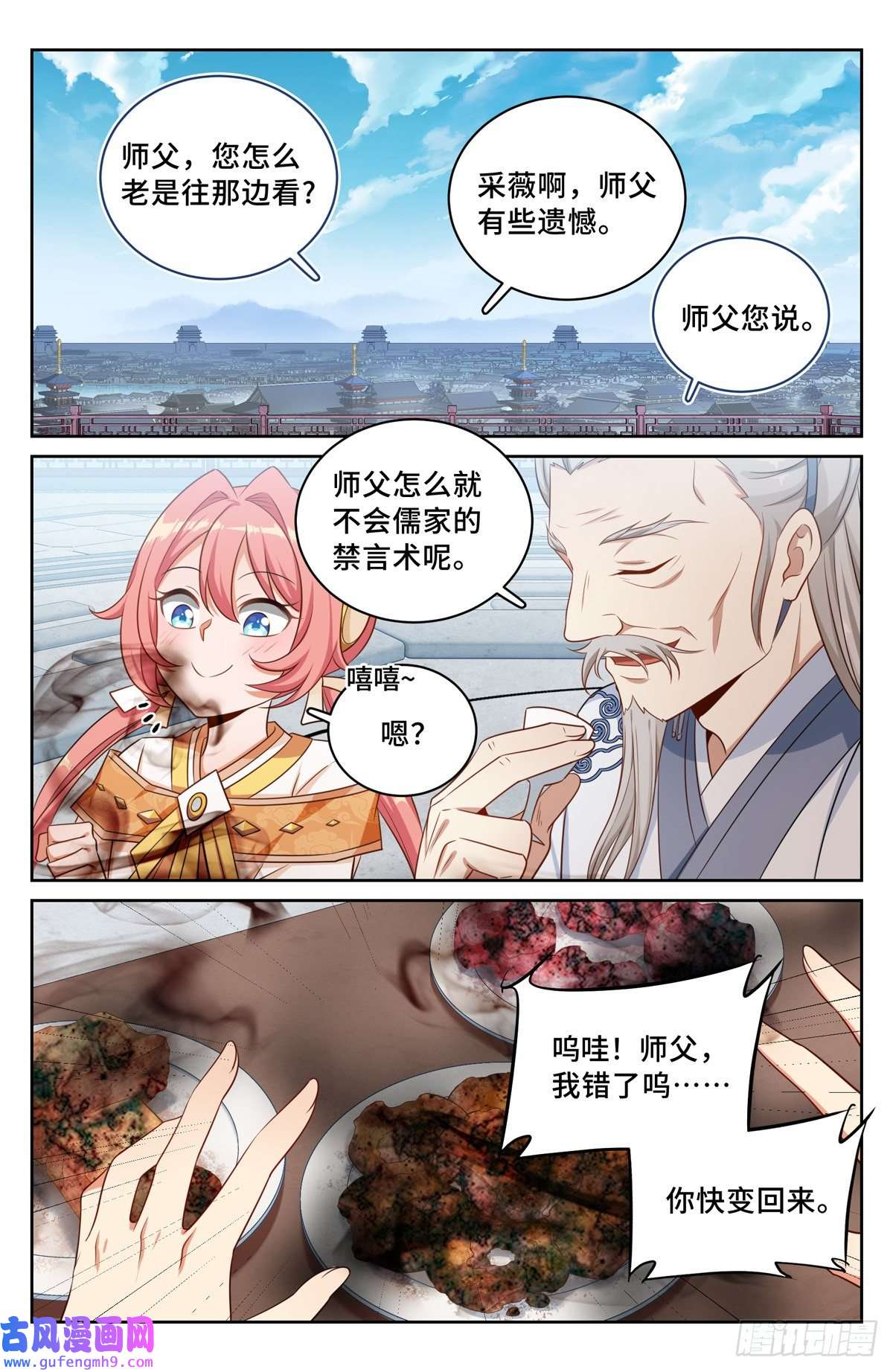 大奉打更人062思想禁锢