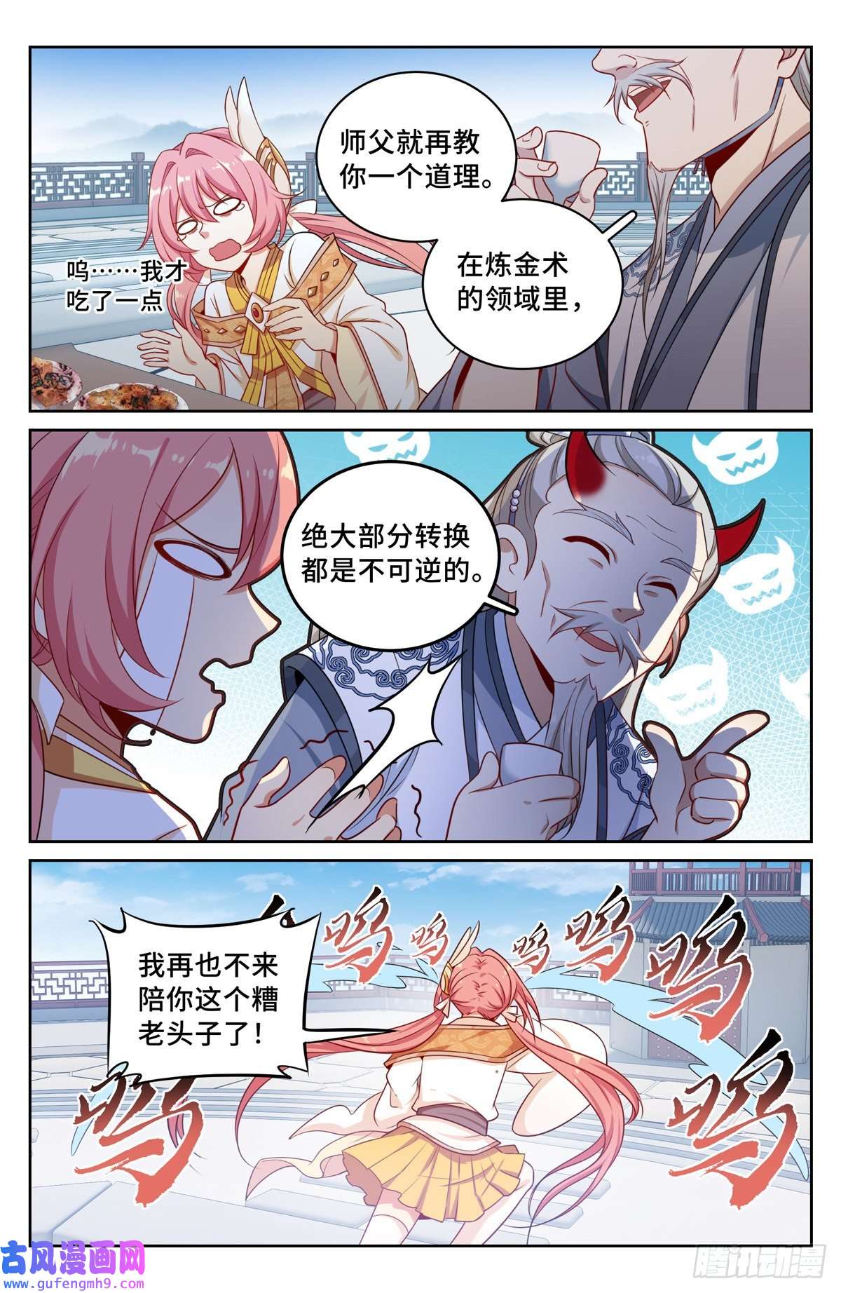 大奉打更人062思想禁锢