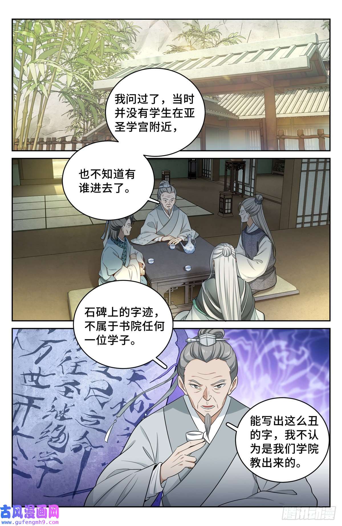 大奉打更人062思想禁锢