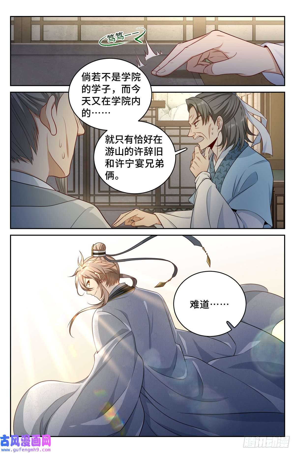 大奉打更人062思想禁锢