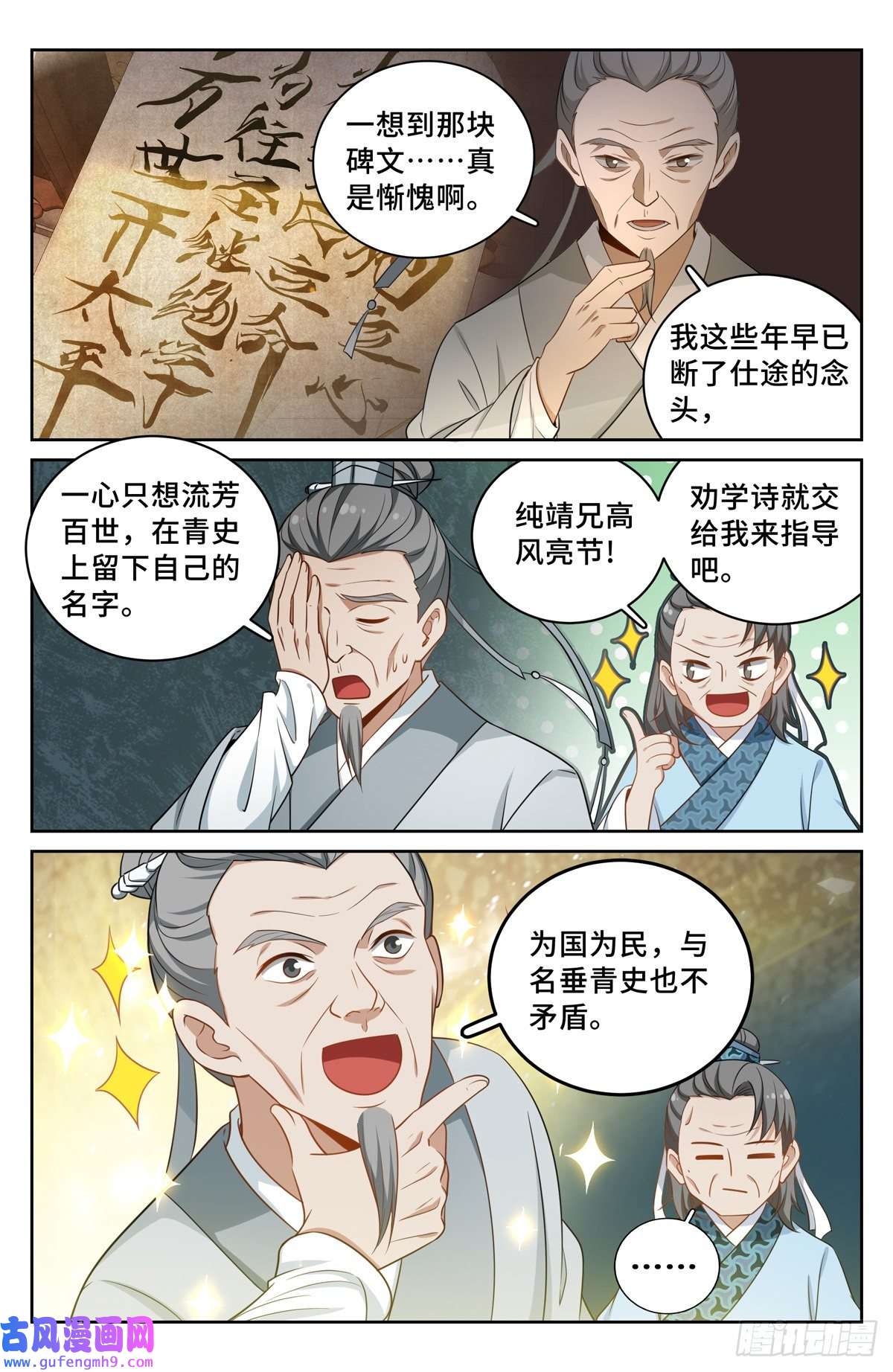 大奉打更人062思想禁锢