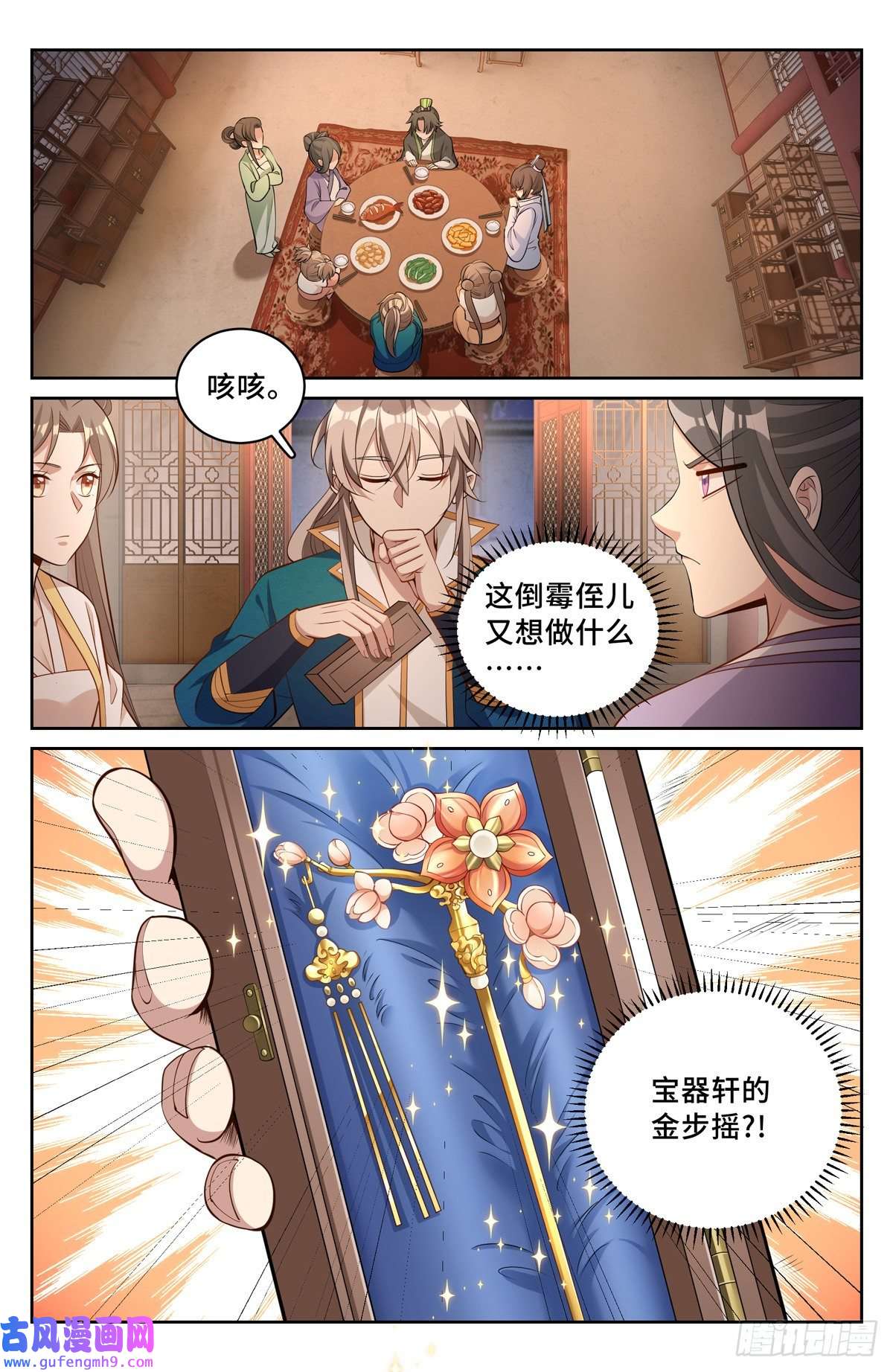 大奉打更人063跟踪