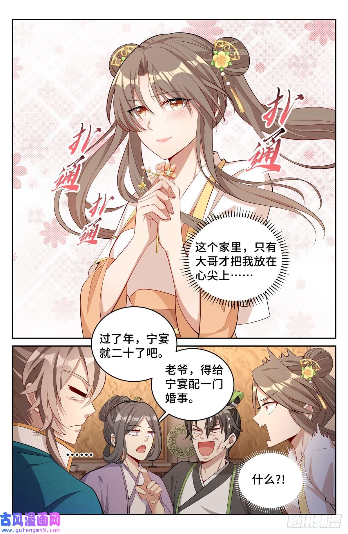 大奉打更人063跟踪