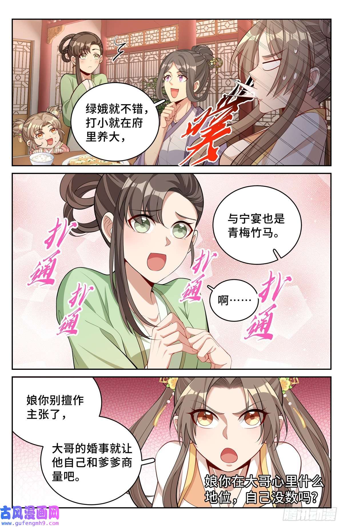 大奉打更人063跟踪