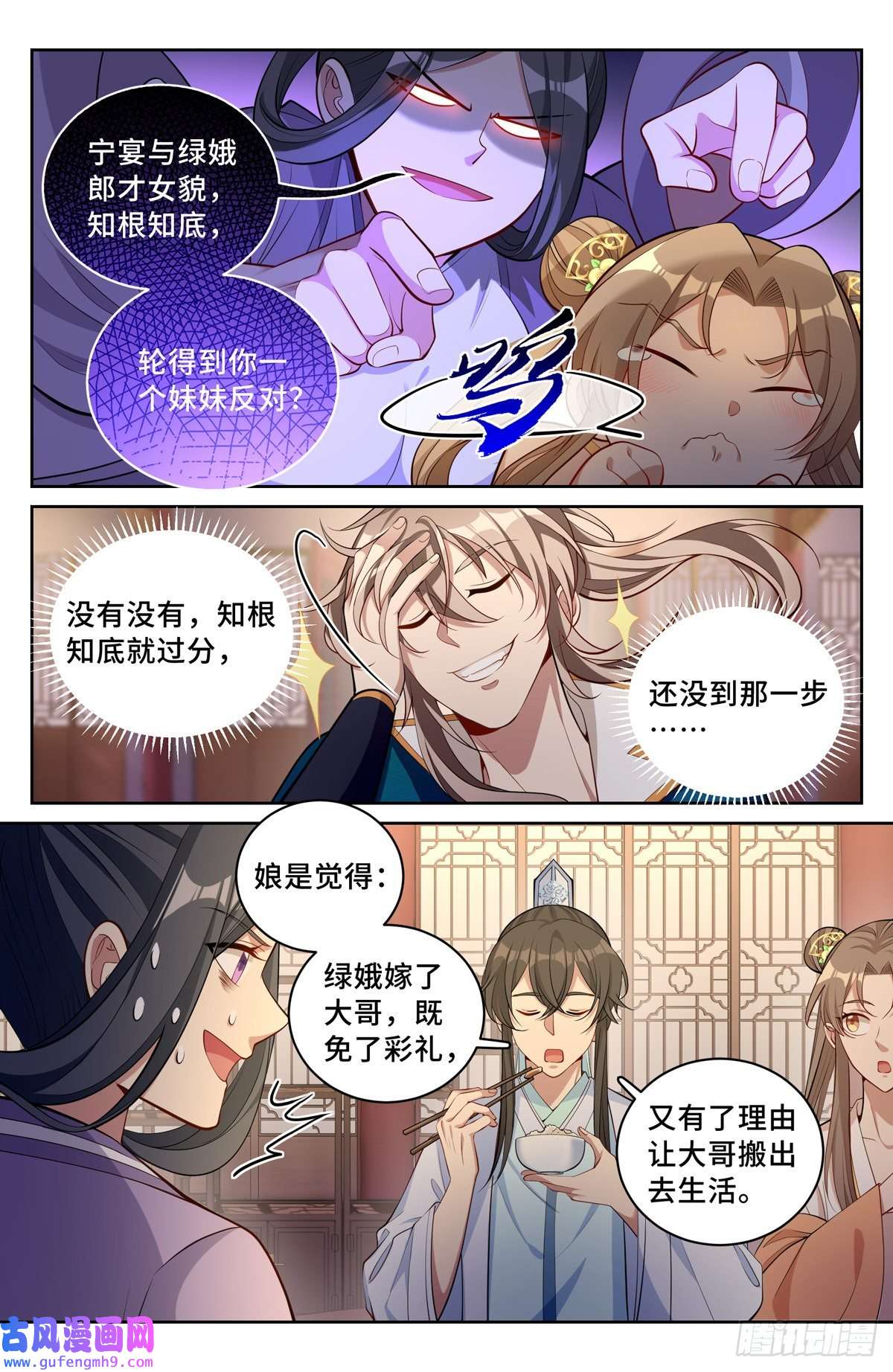 大奉打更人063跟踪