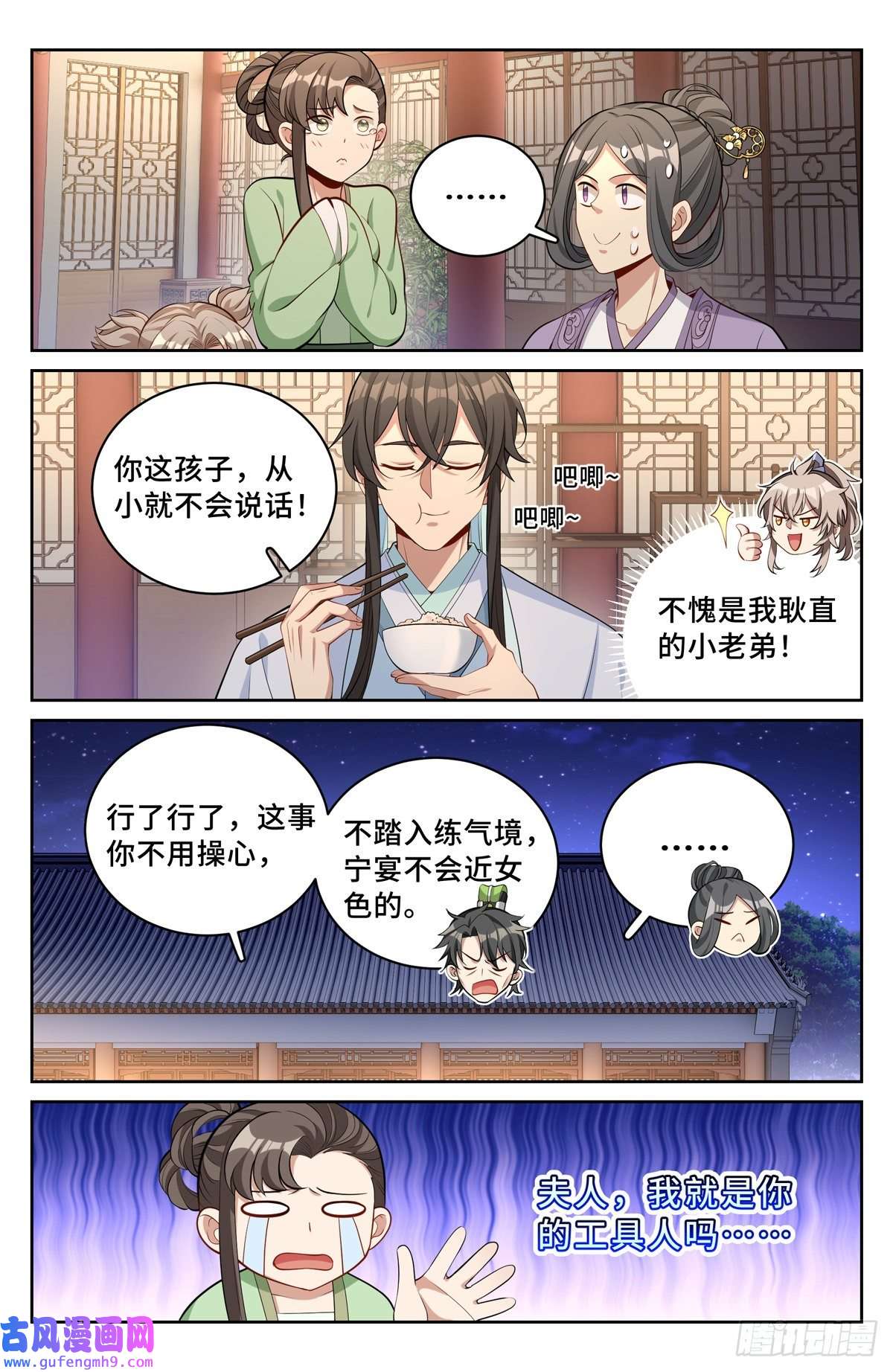 大奉打更人063跟踪