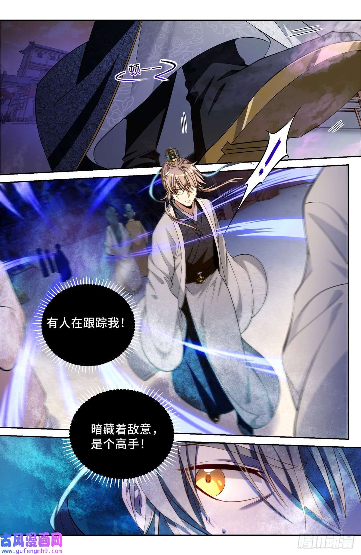 大奉打更人063跟踪
