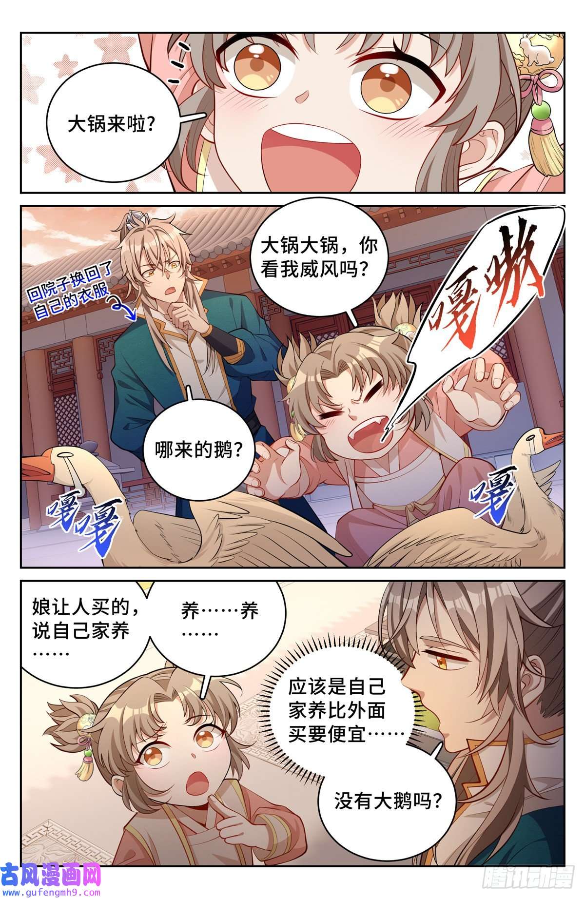 大奉打更人063跟踪