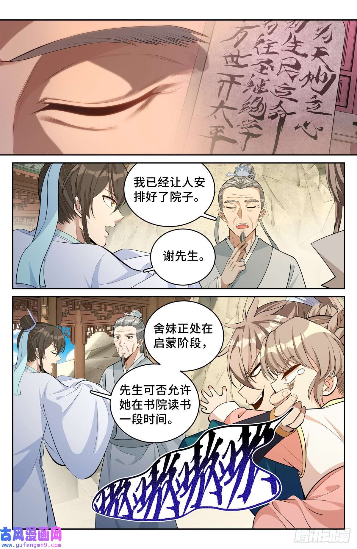 大奉打更人064上青云山