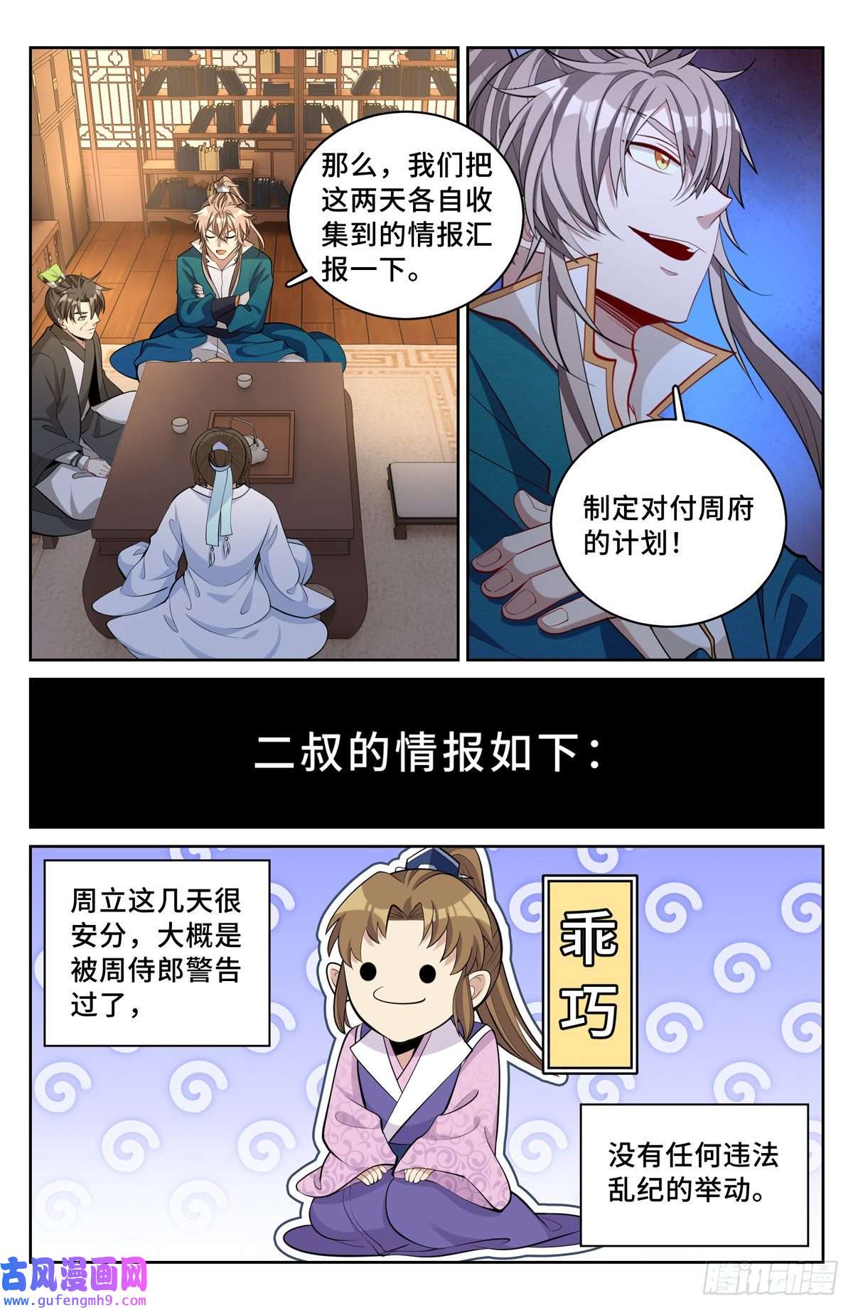 大奉打更人064上青云山
